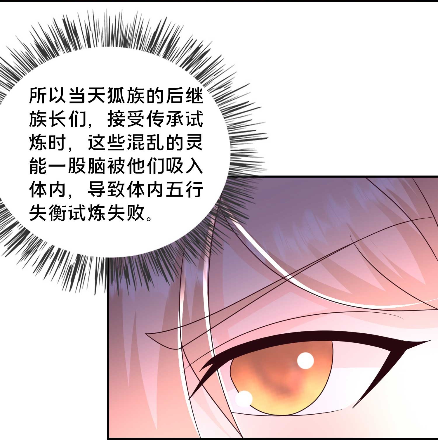第301话 传承试炼30