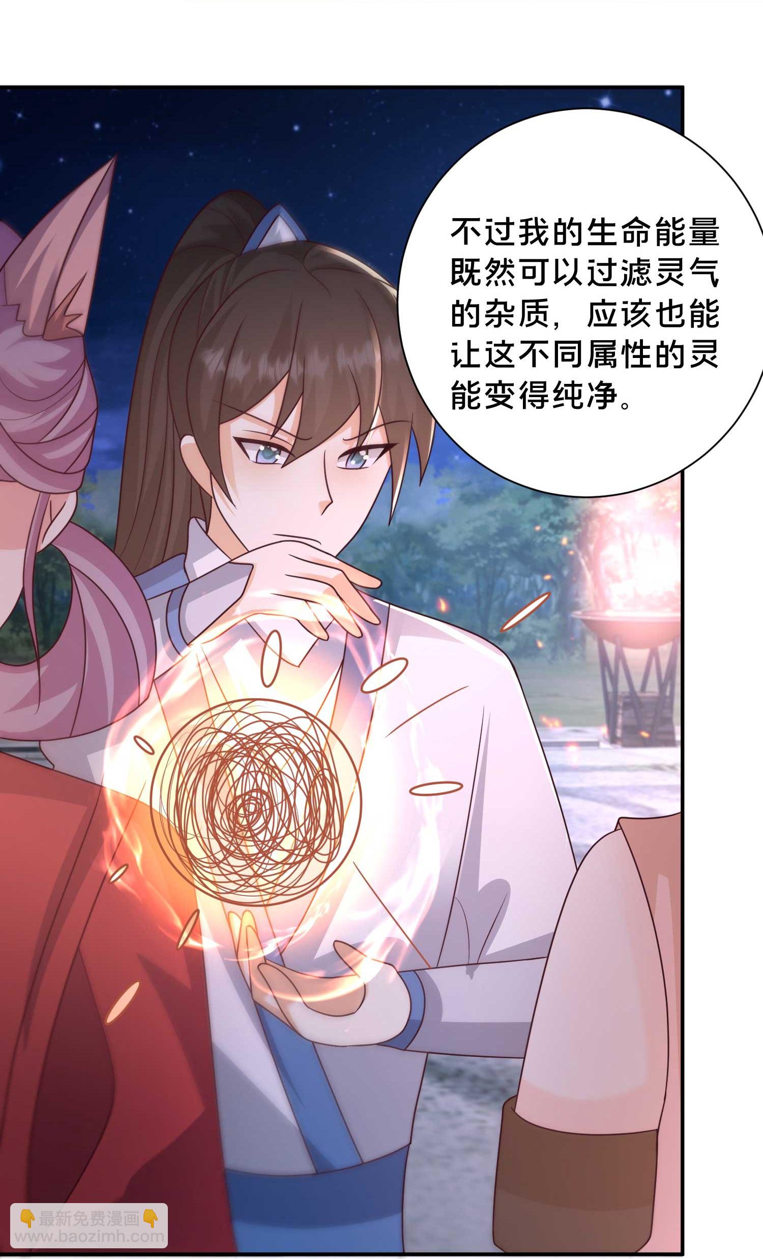 第301话 传承试炼31