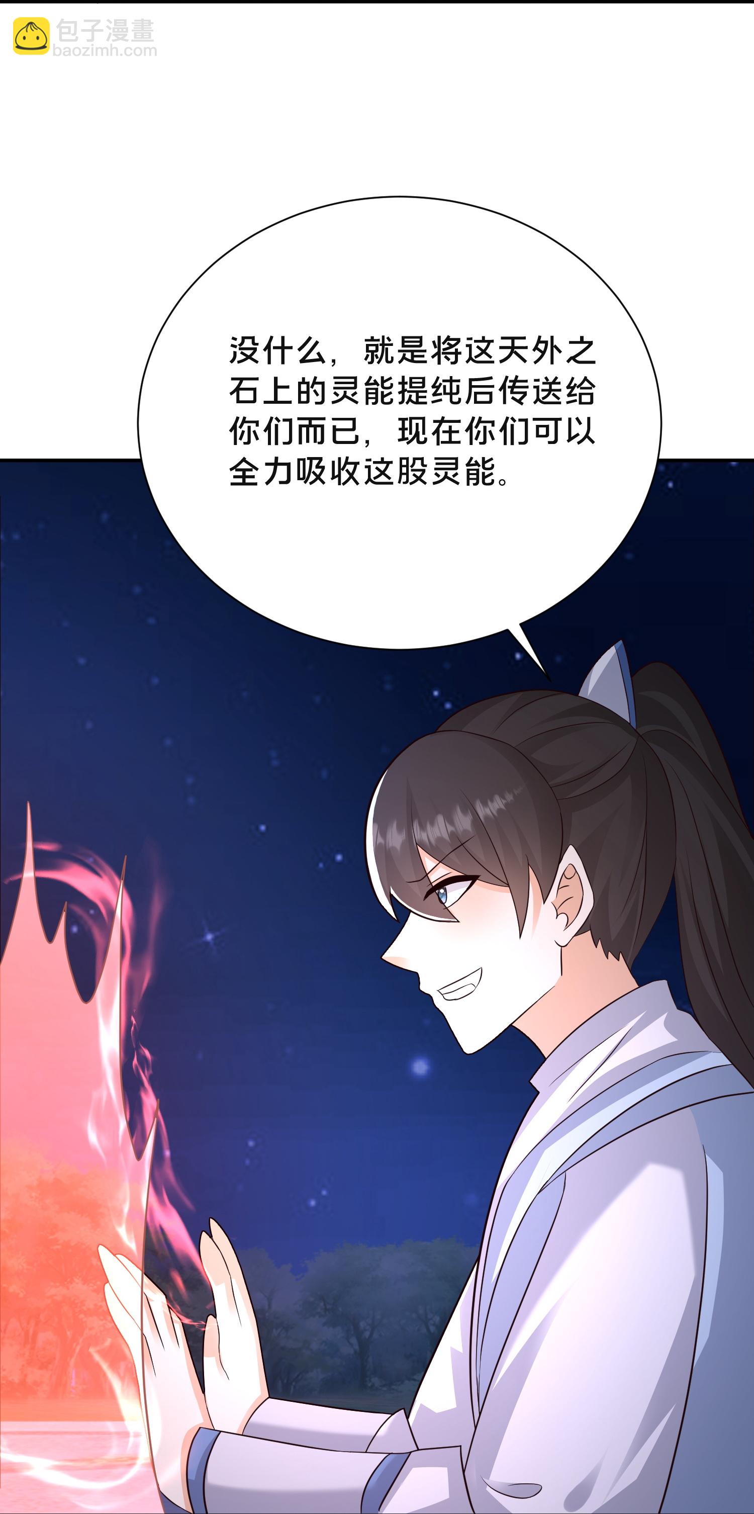 第301话 传承试炼35