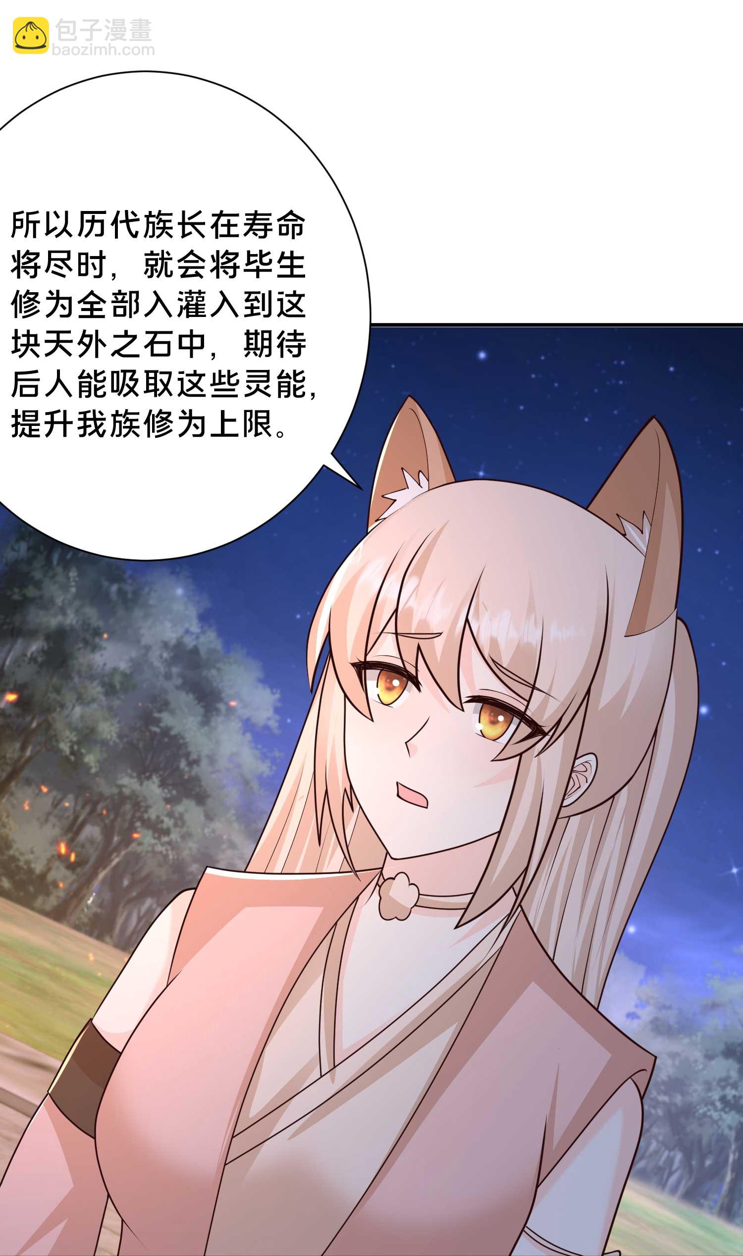 第301话 传承试炼4