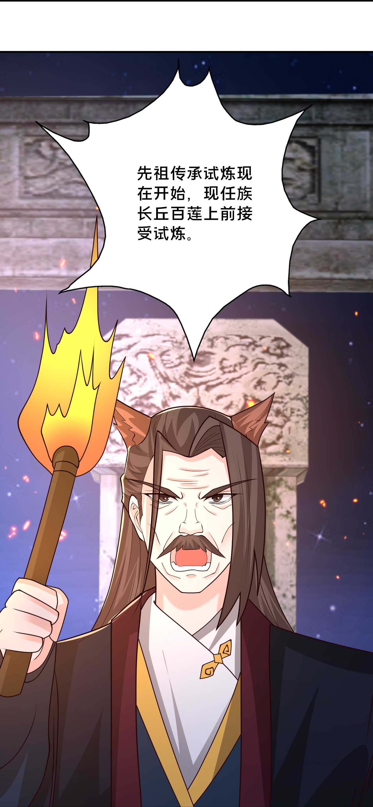 第301话 传承试炼7