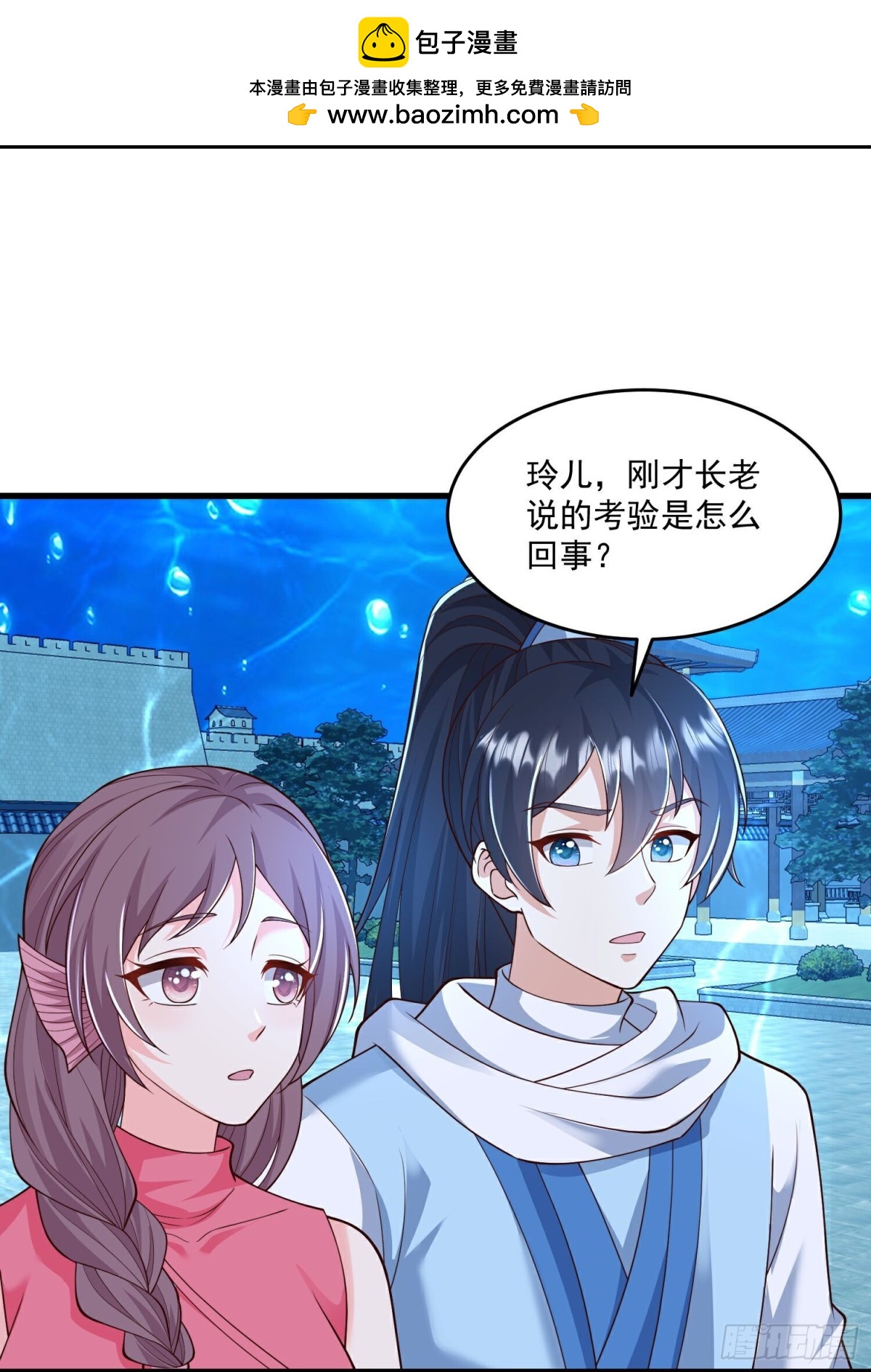第311话龙王转世？1