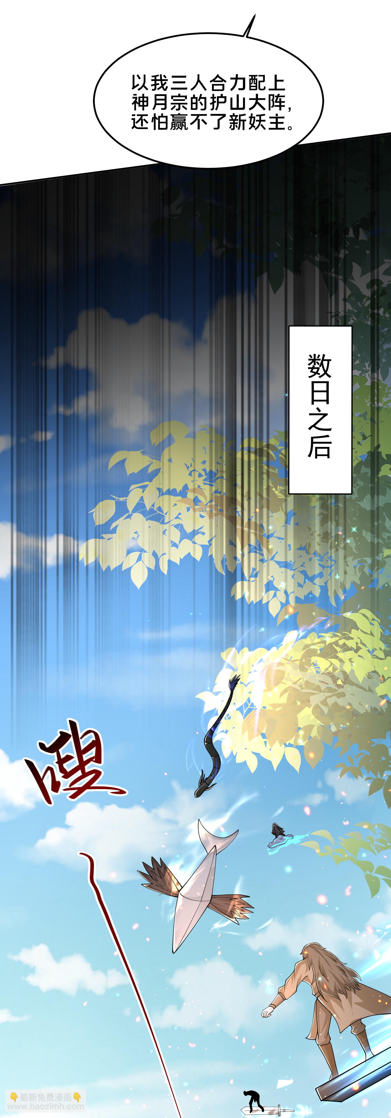 第302话 天狐族的驸马21