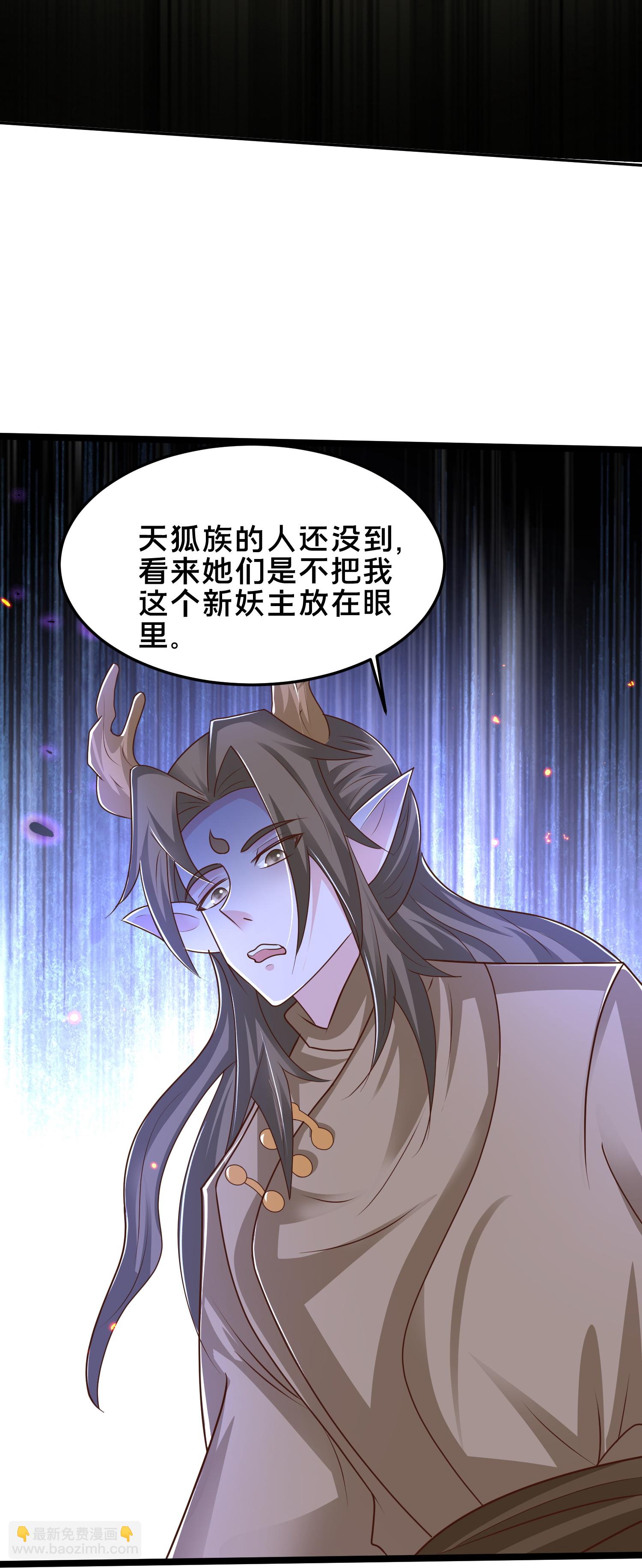 第302话 天狐族的驸马23