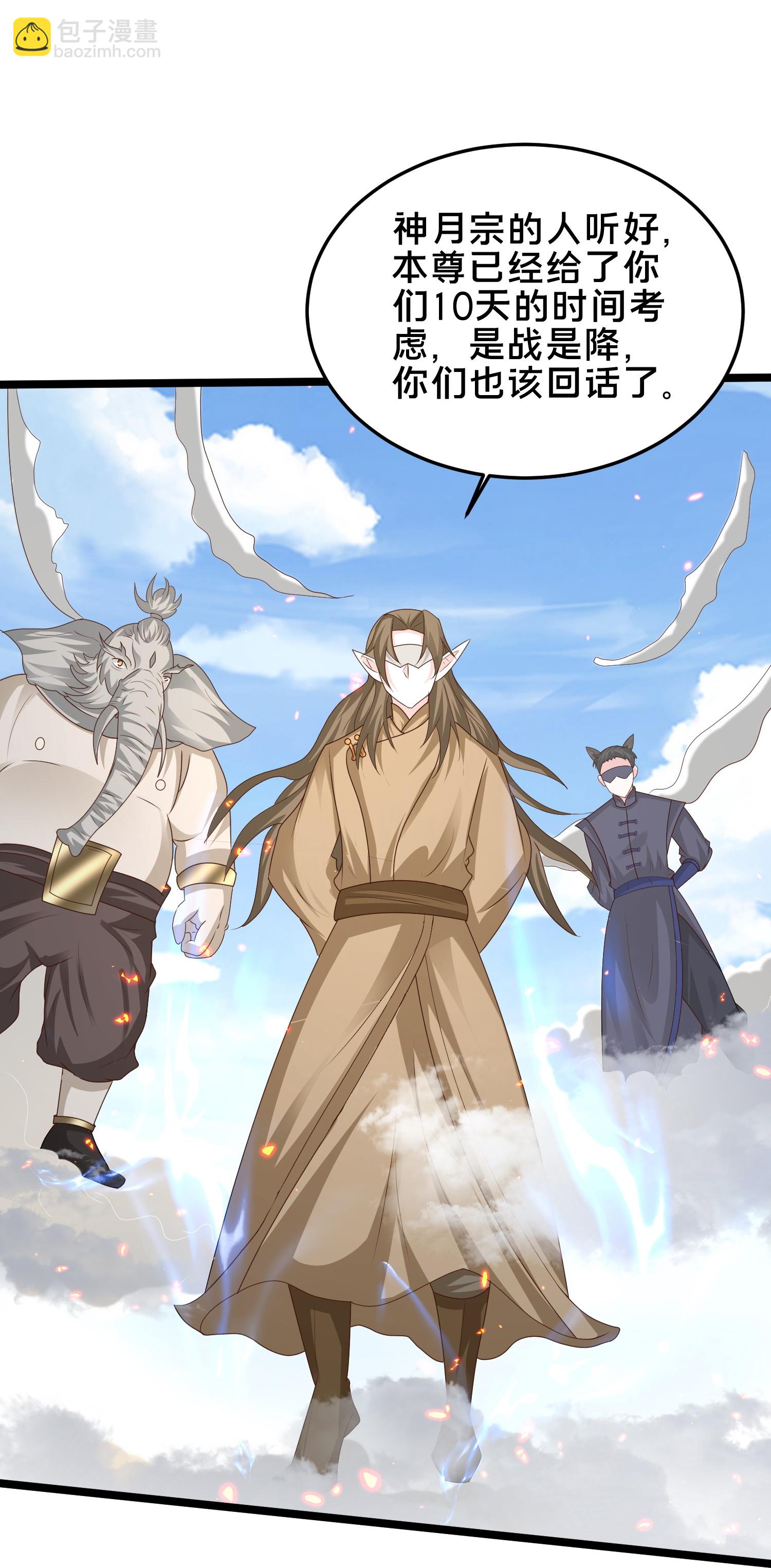第302话 天狐族的驸马27
