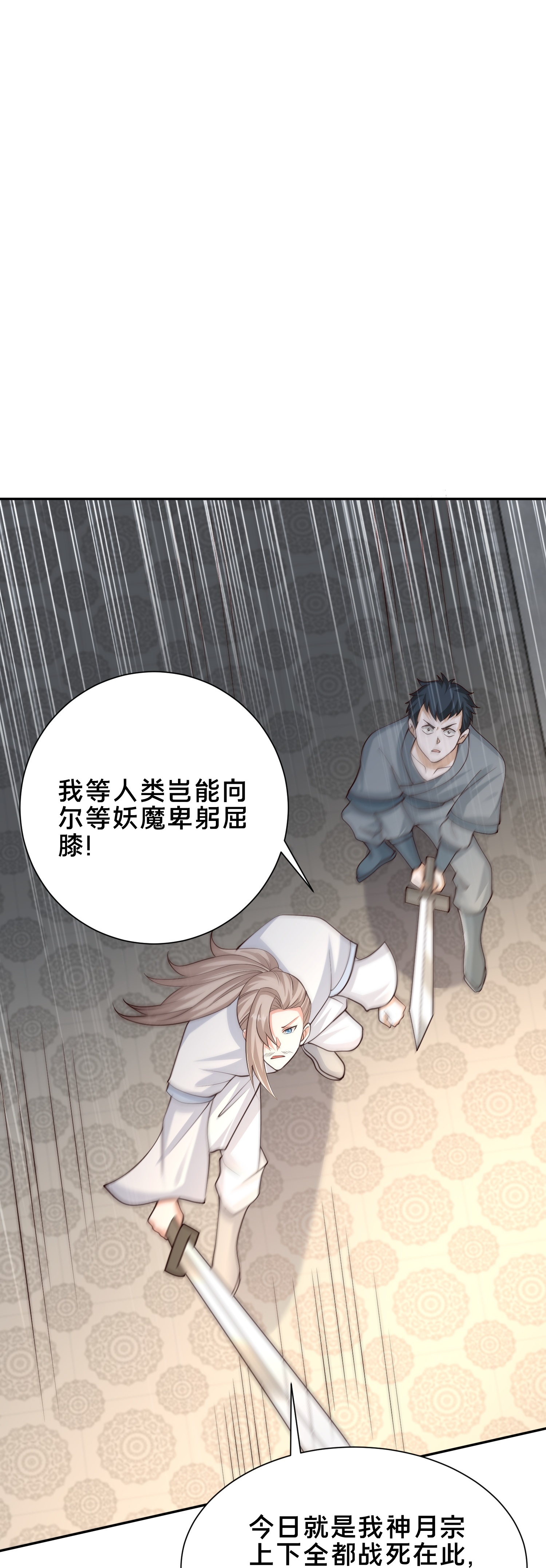第302话 天狐族的驸马28