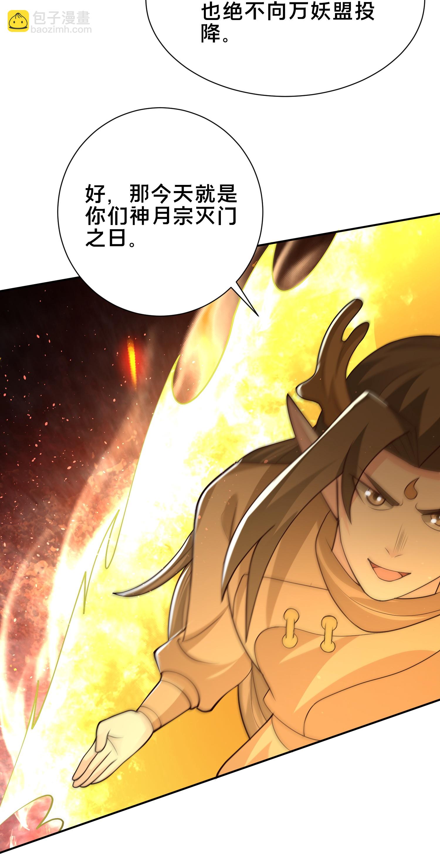 第302话 天狐族的驸马29