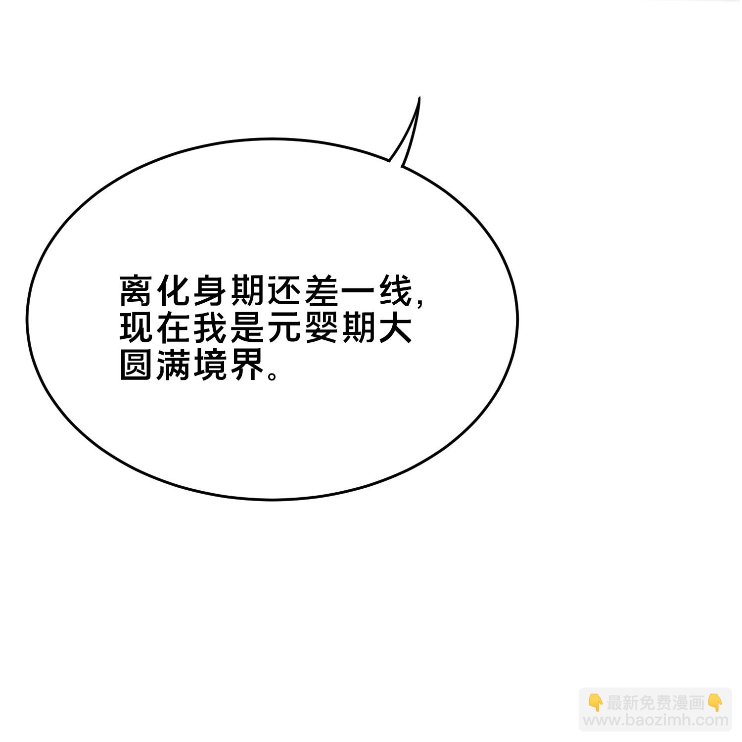 第302话 天狐族的驸马7