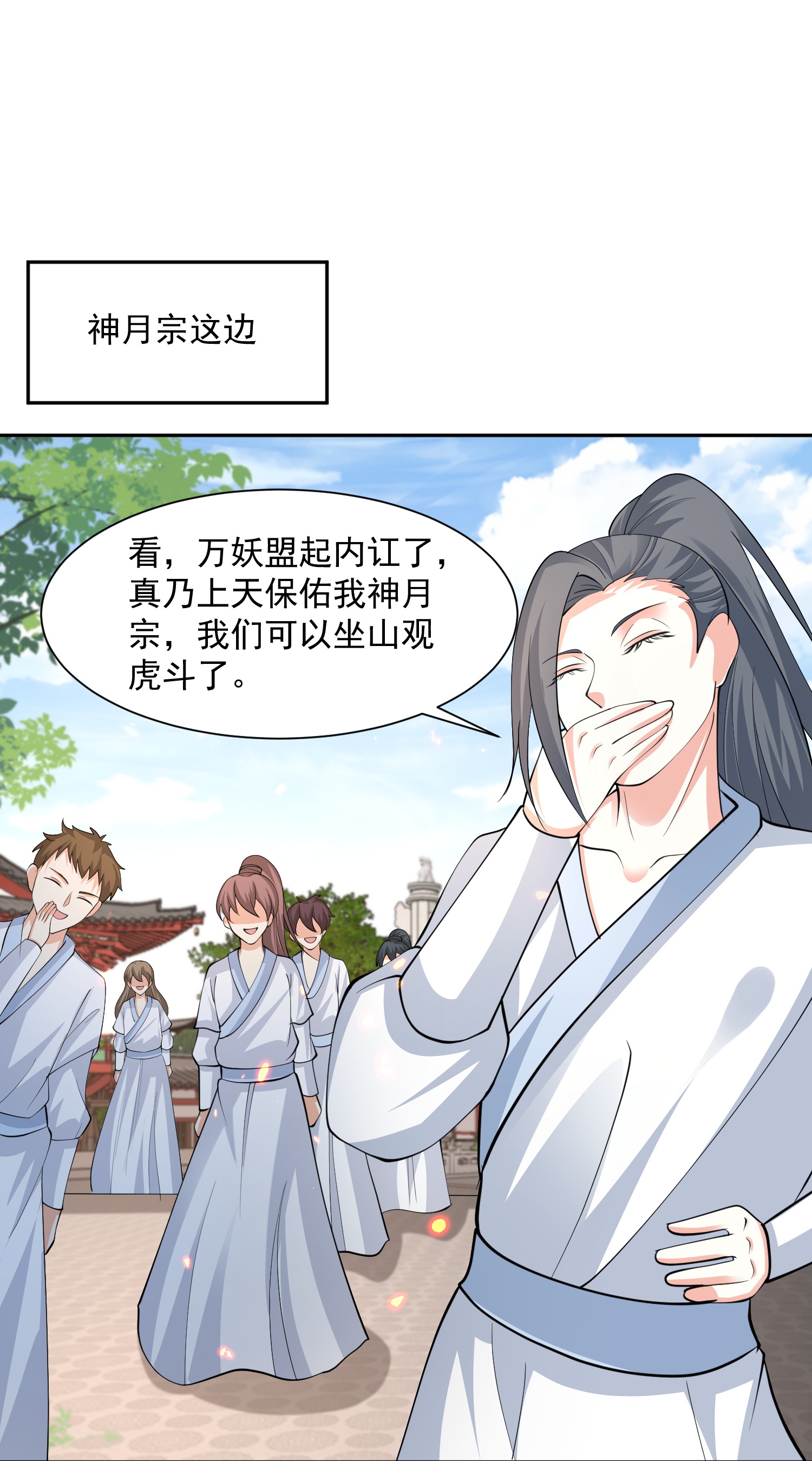 第303话 你拦不住我11