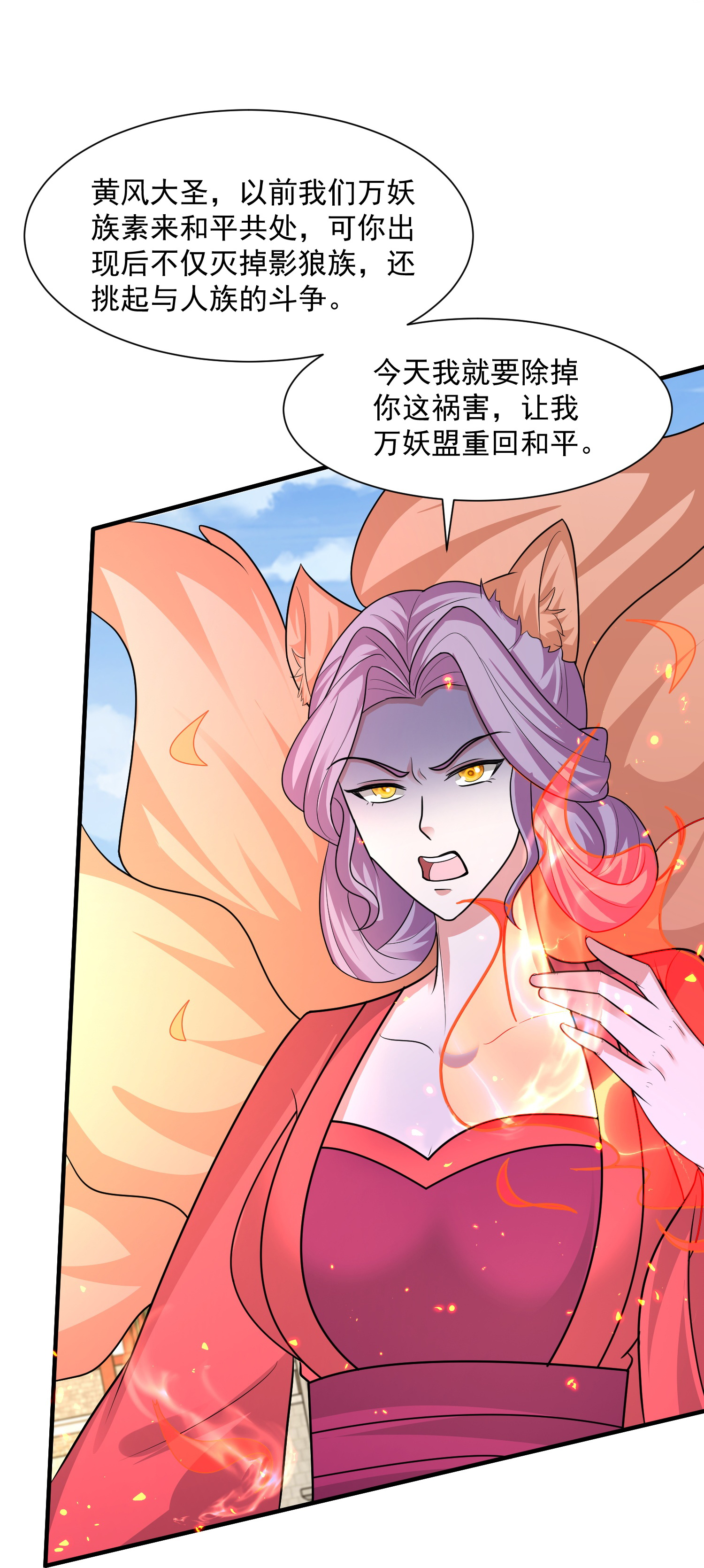 第303话 你拦不住我9