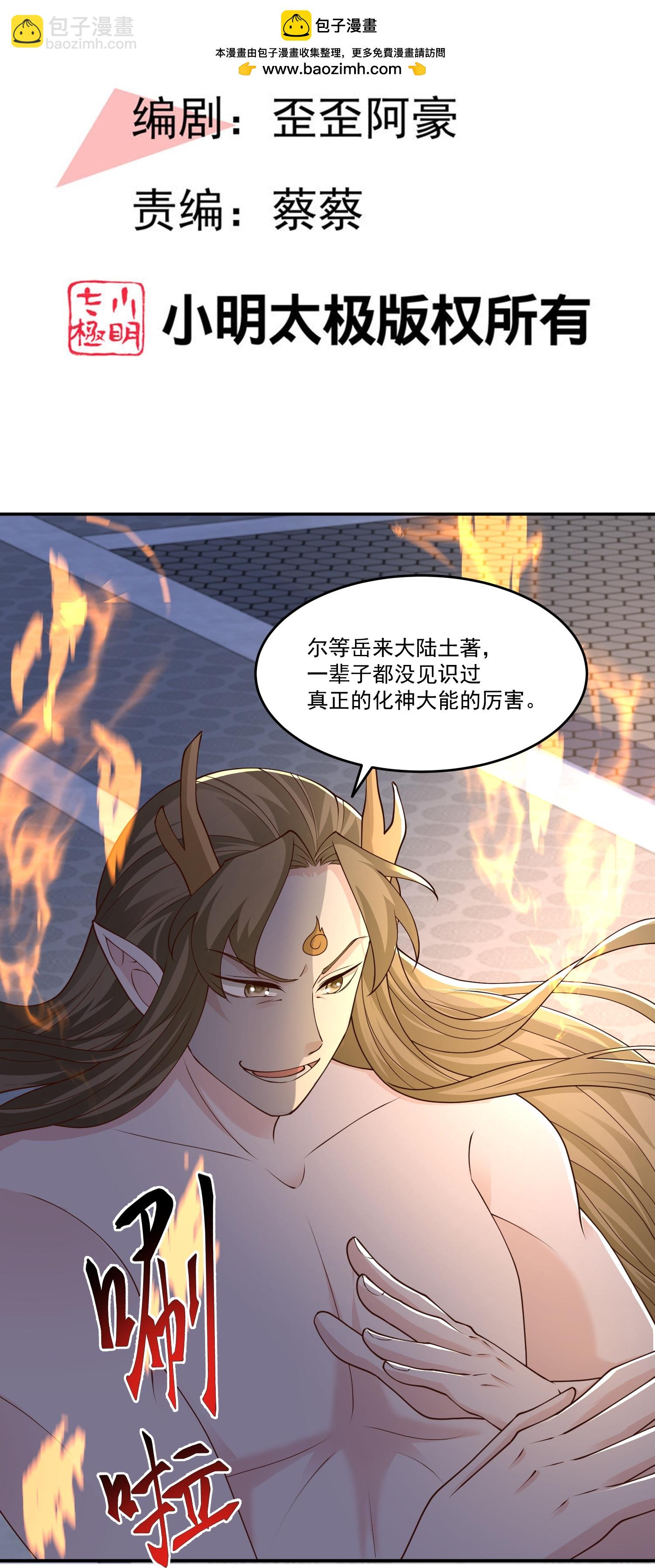 第304话 化神大能1