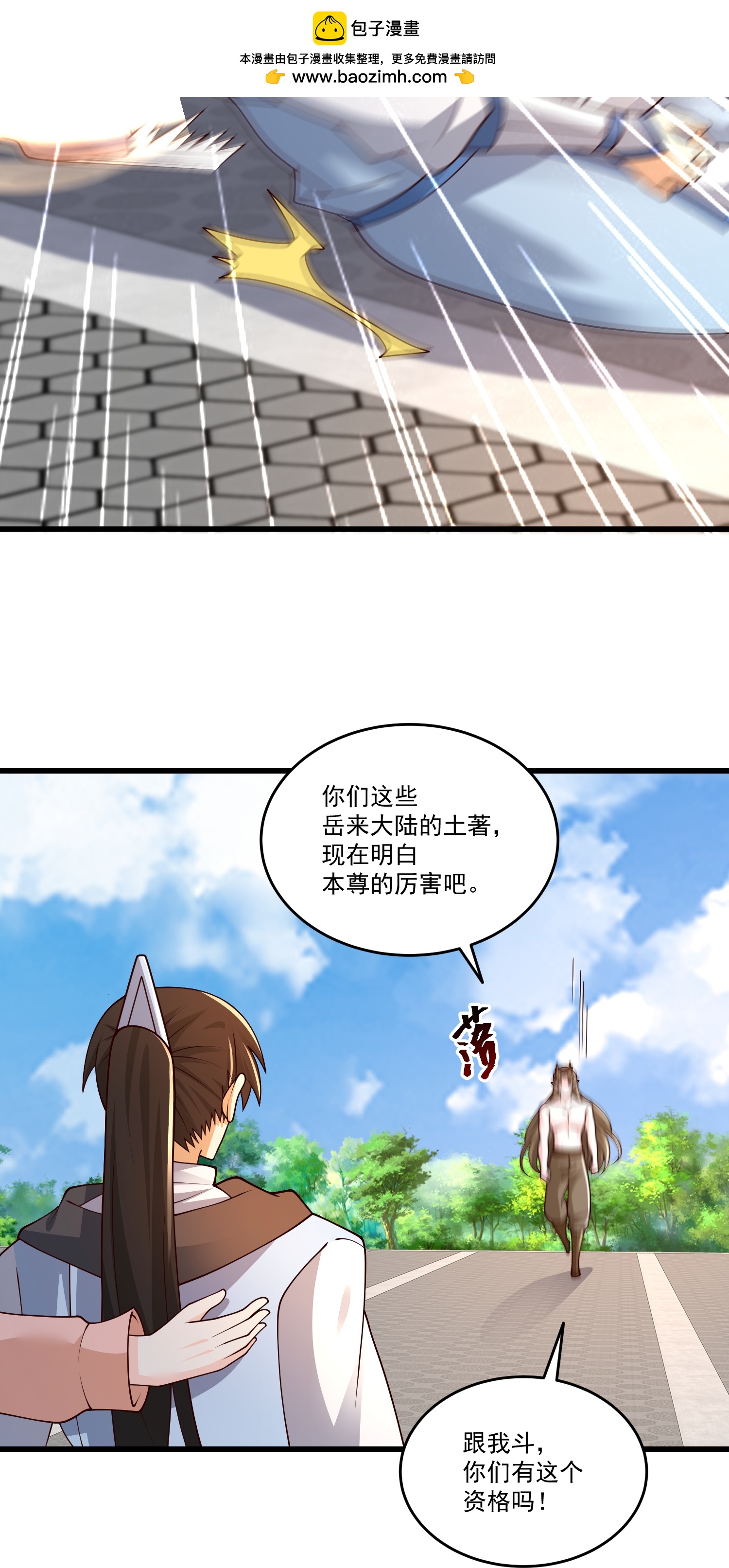 第304话 化神大能18