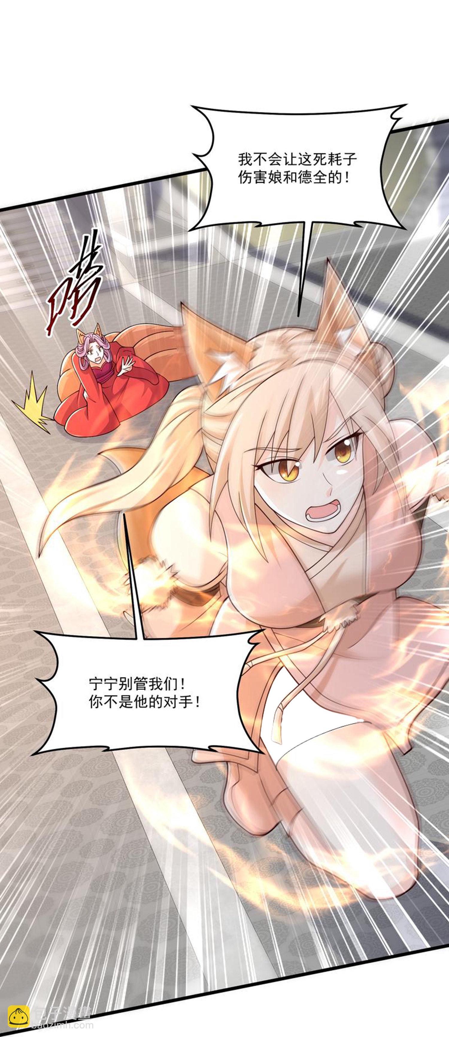 第304话 化神大能19