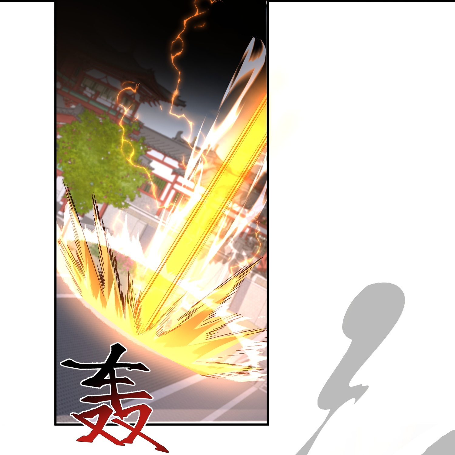 第304话 化神大能5