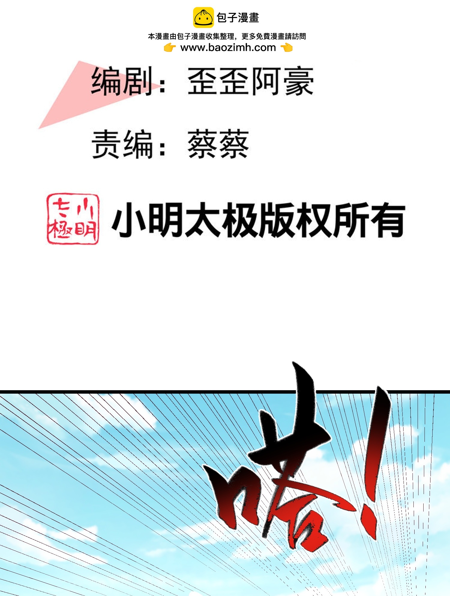 第305话 休得嚣张1