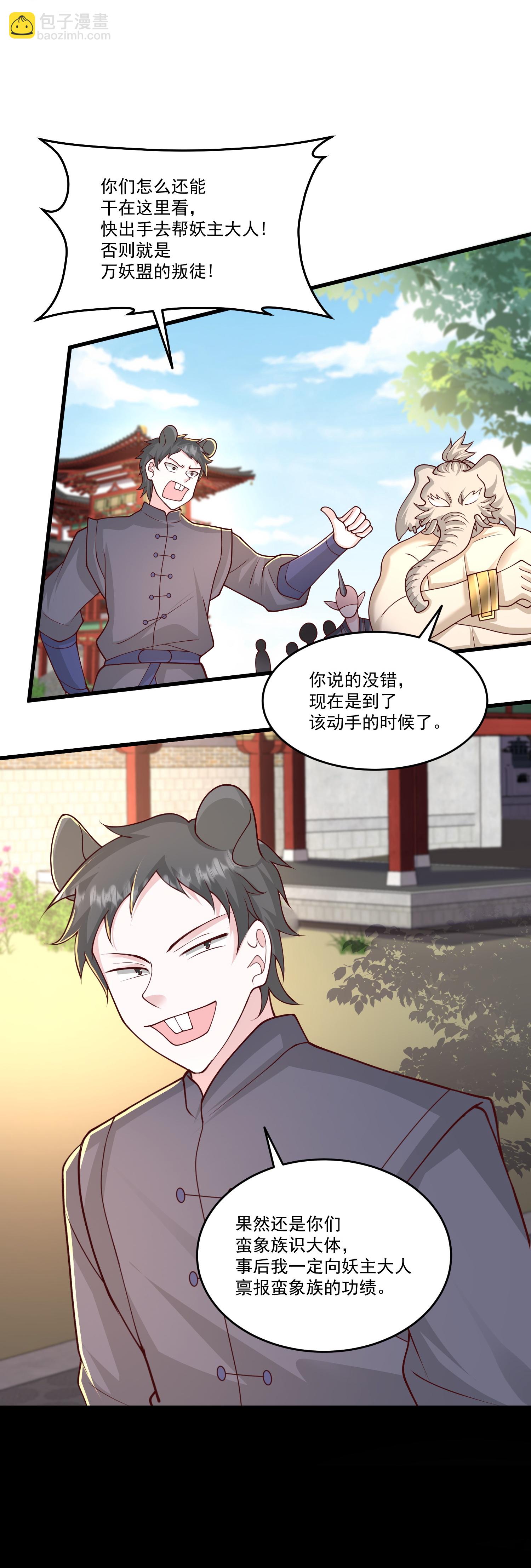 第305话 休得嚣张14