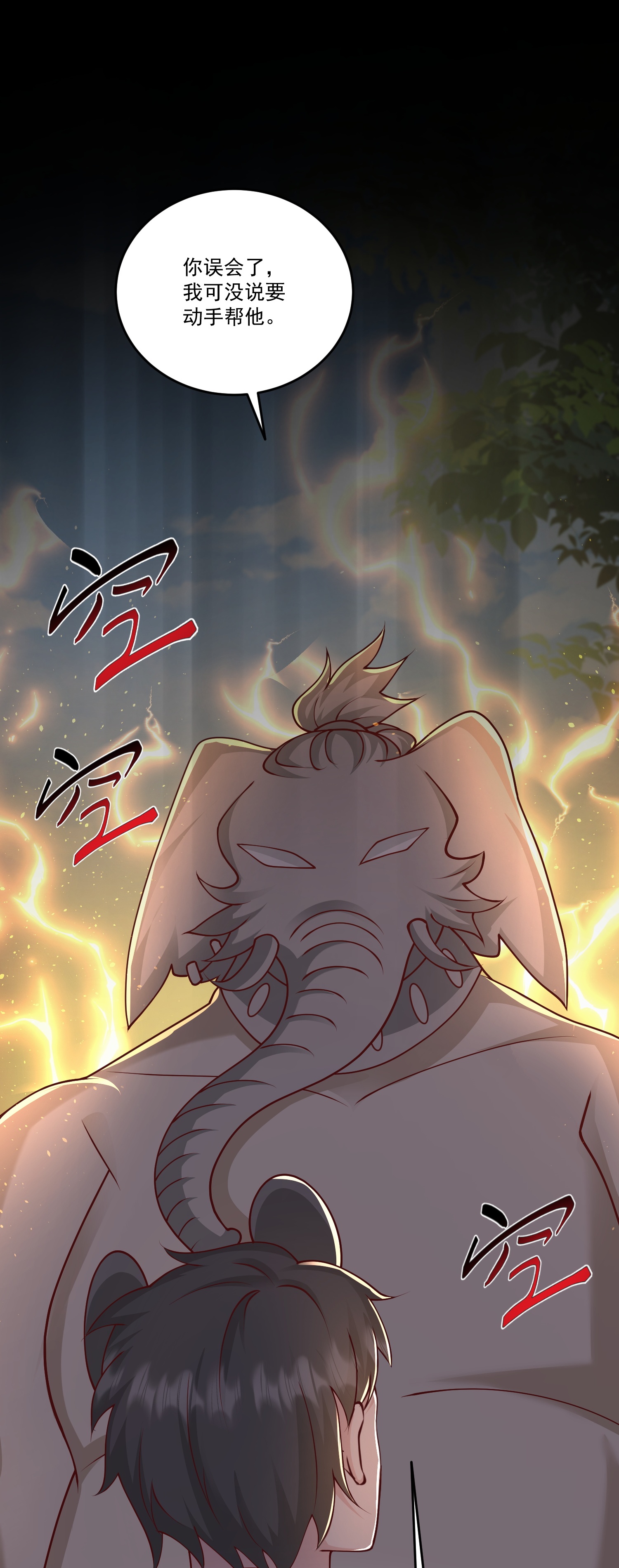 第305话 休得嚣张15