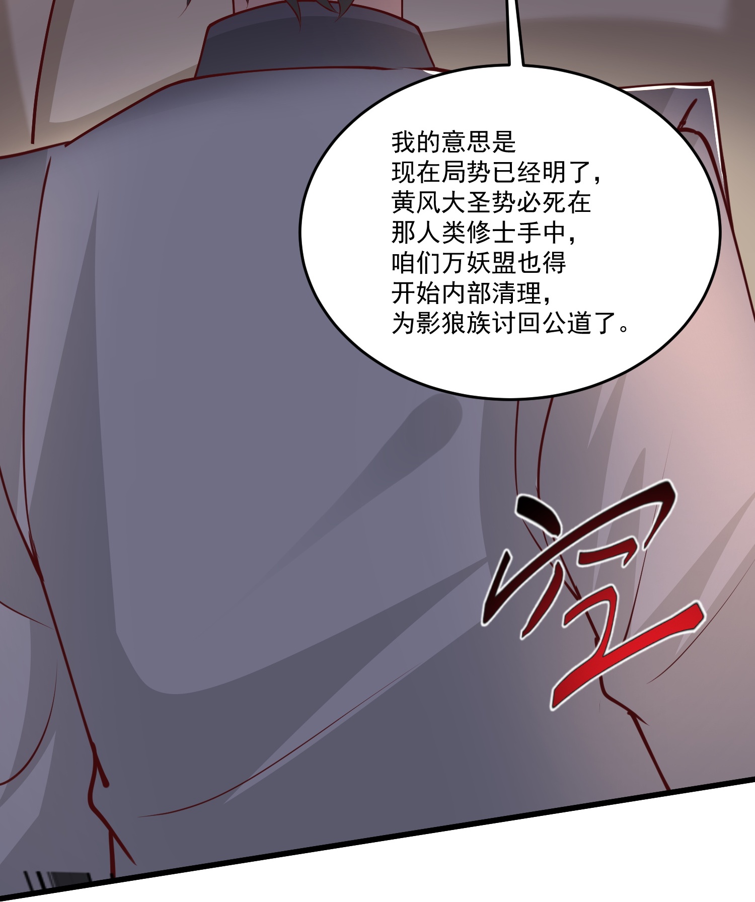 第305话 休得嚣张16