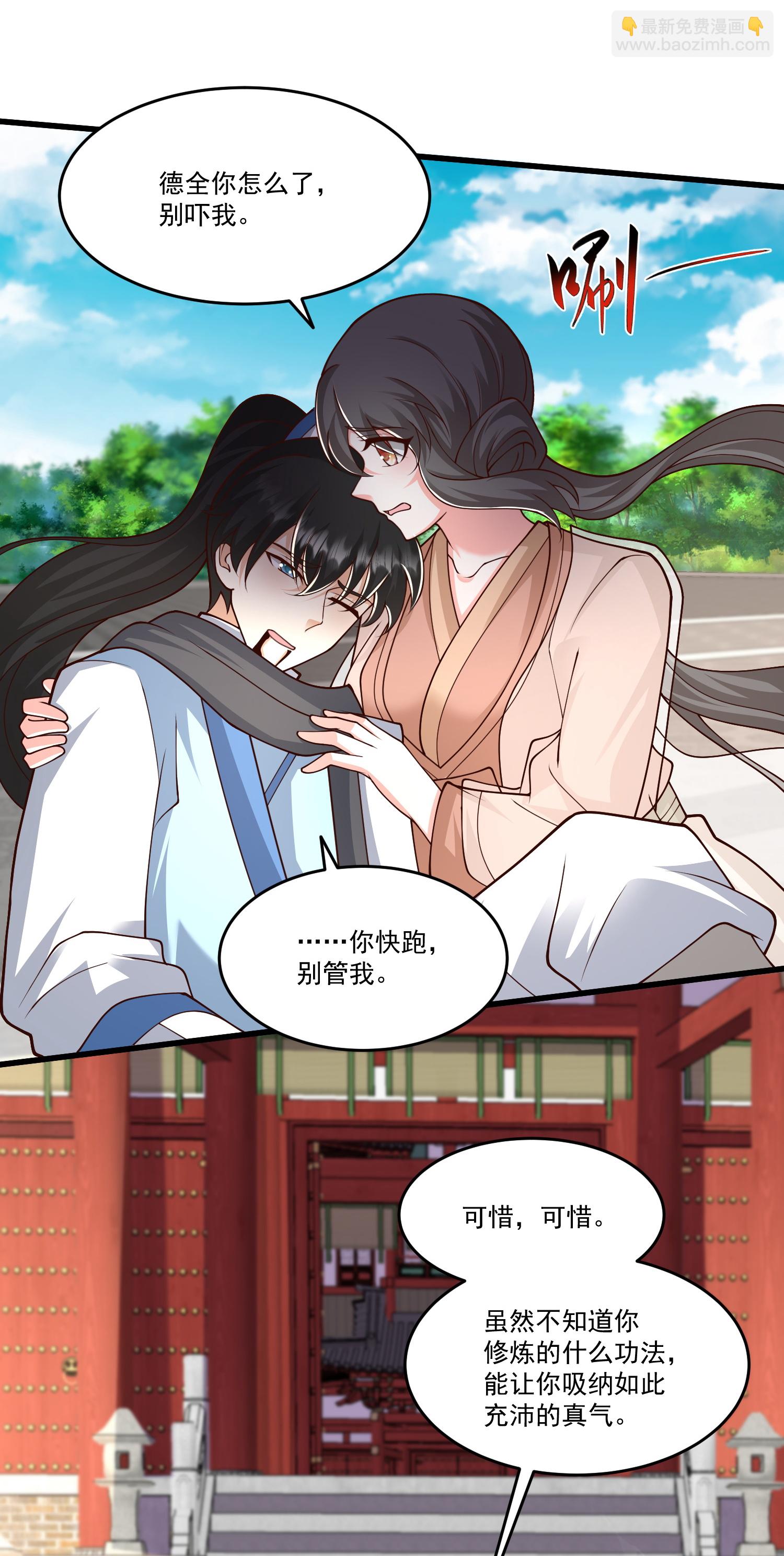 第305话 休得嚣张25