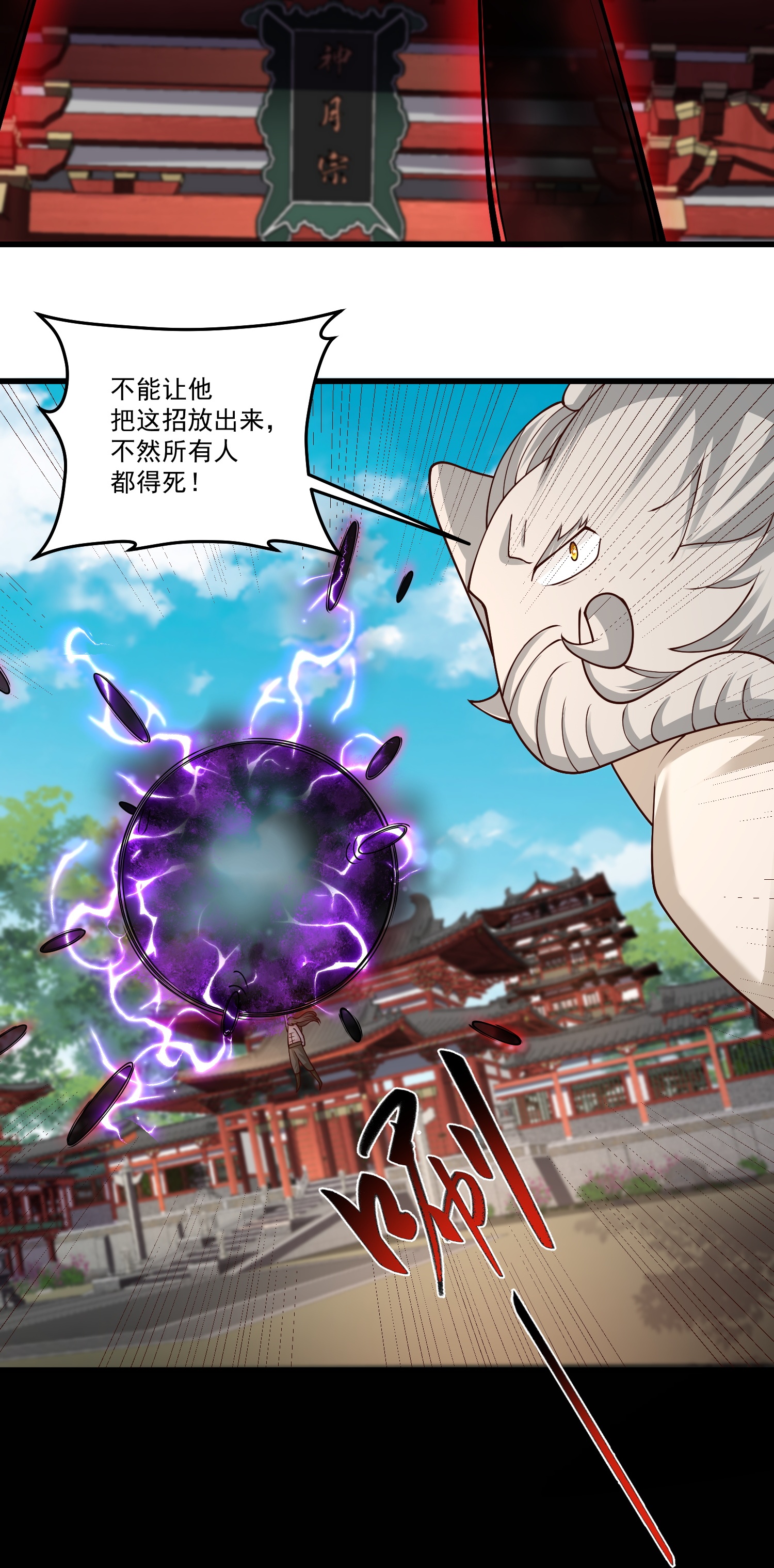 第305话 休得嚣张28