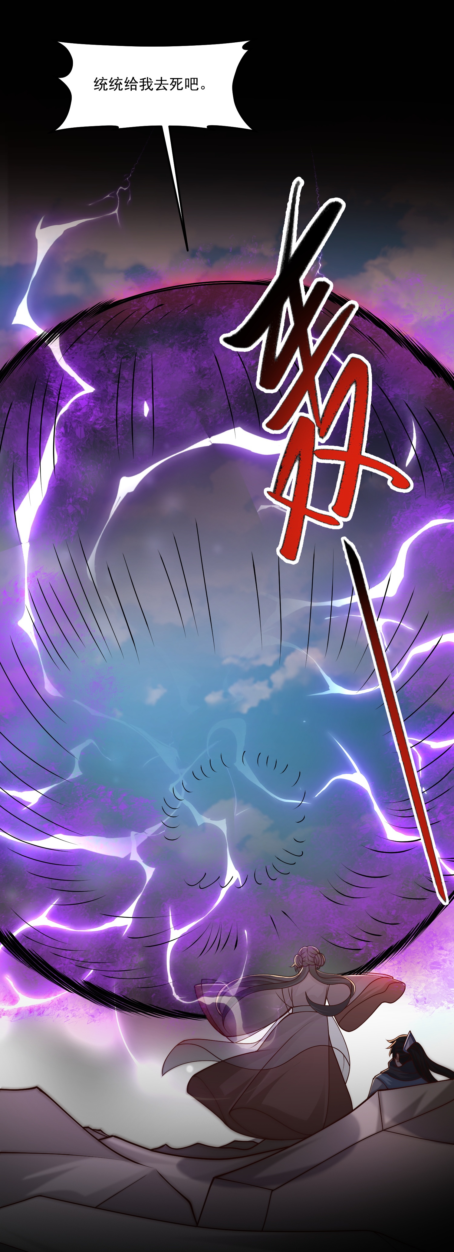 第305话 休得嚣张29