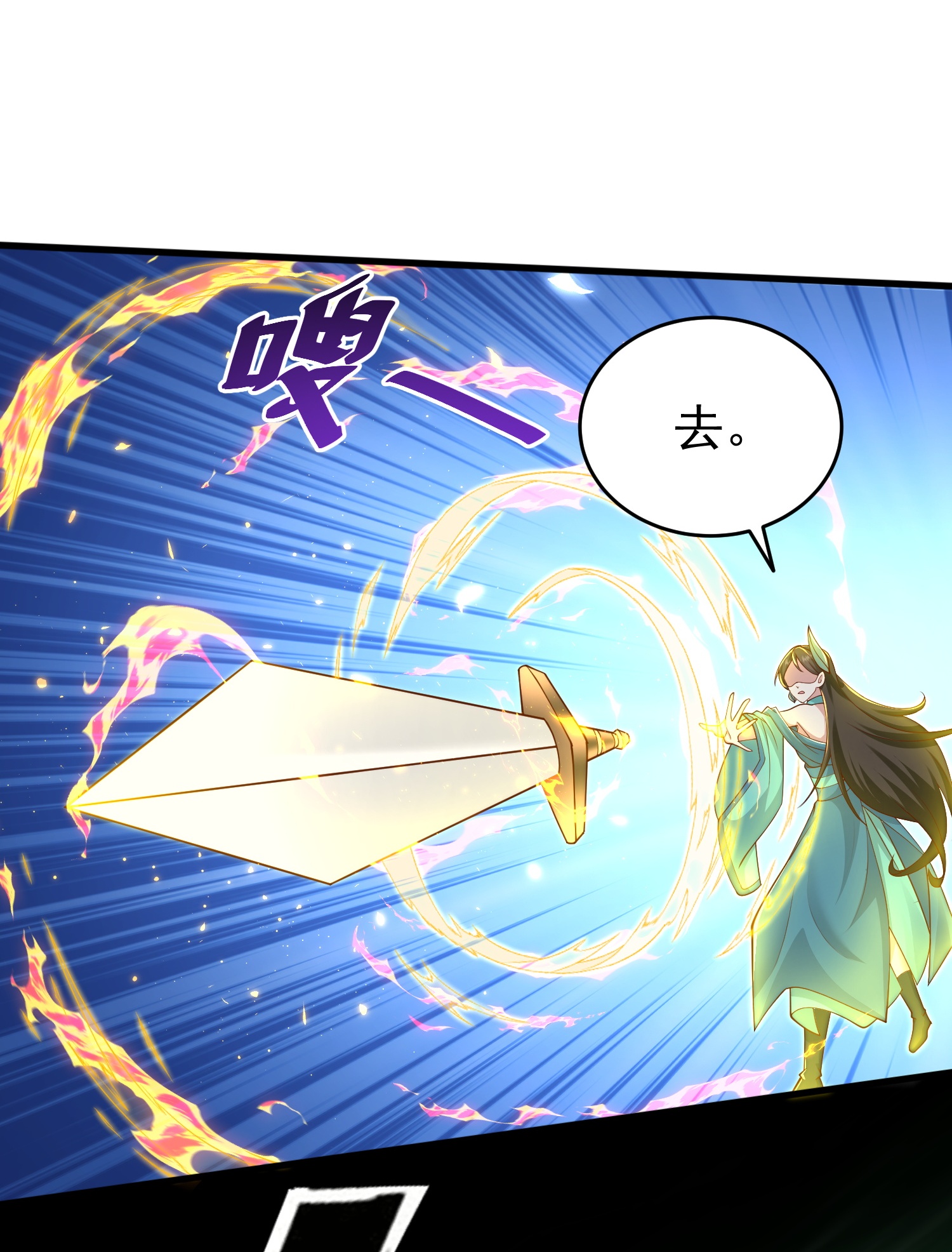 第306话 谢仙子饶命之恩12