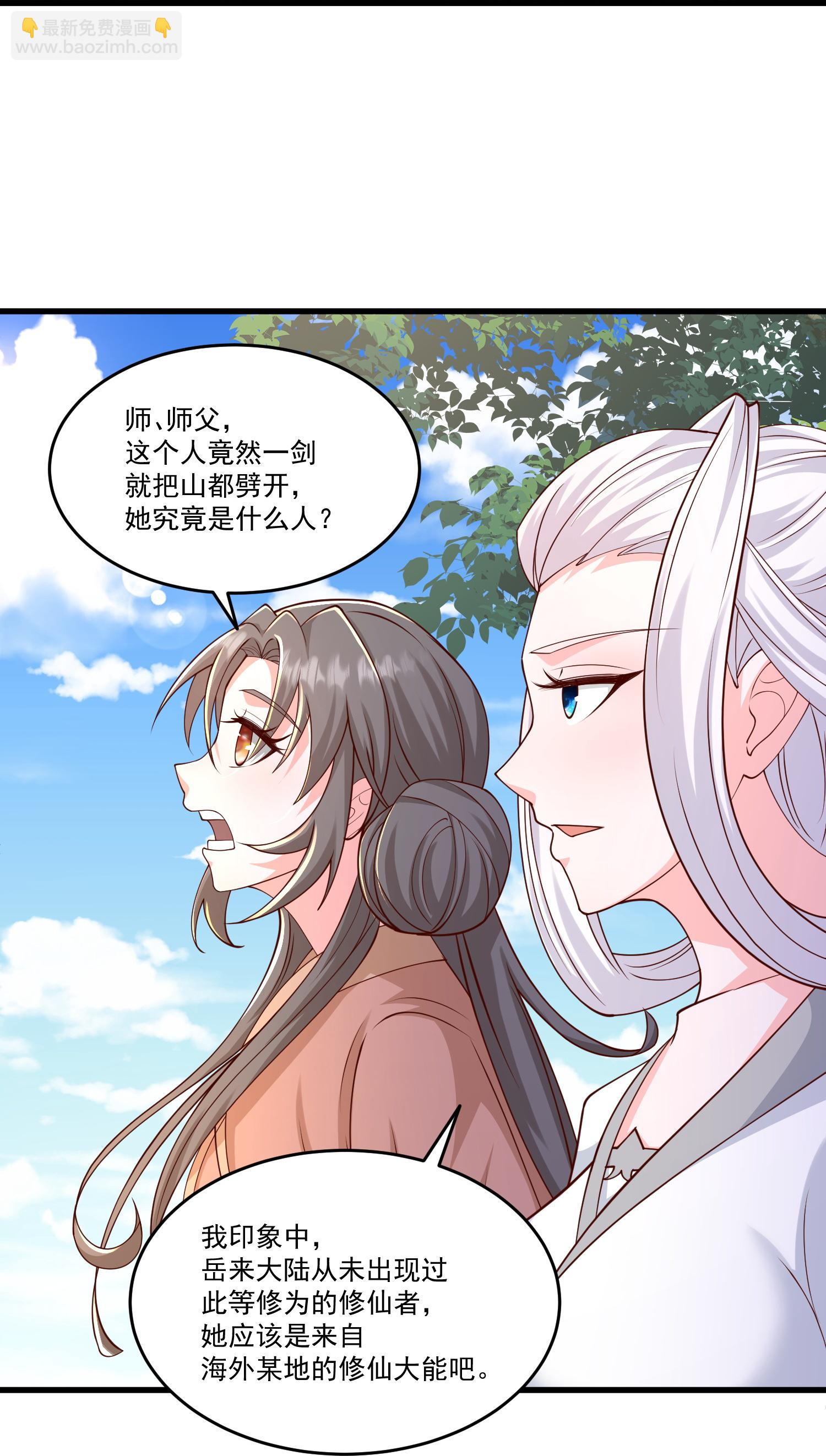 第306话 谢仙子饶命之恩15