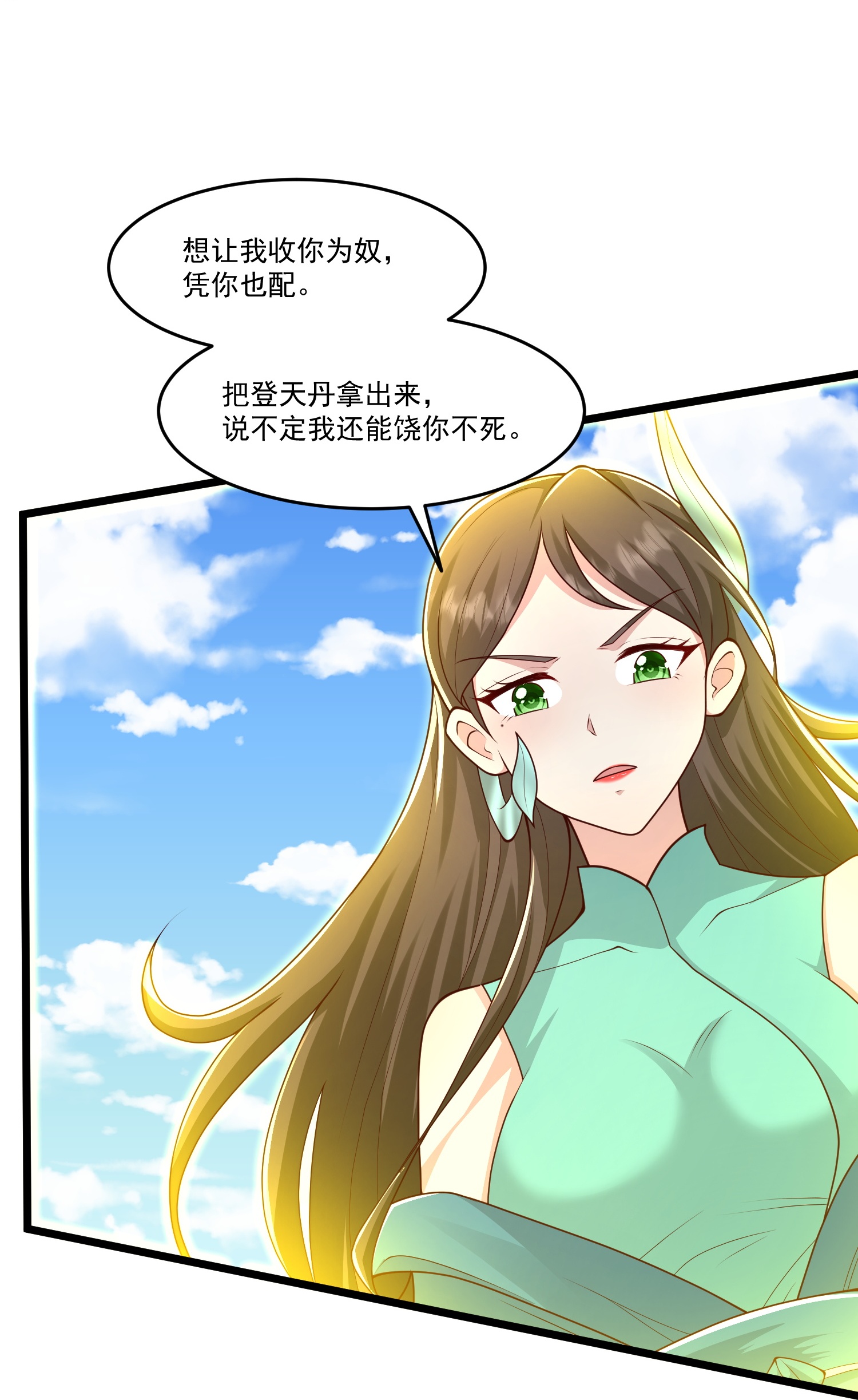 第306话 谢仙子饶命之恩17