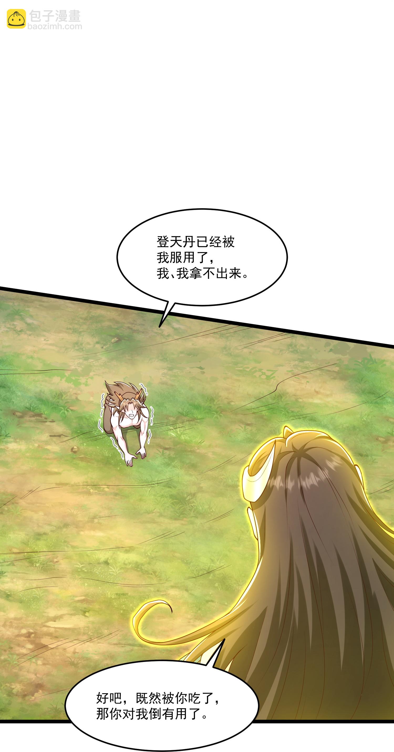 第306话 谢仙子饶命之恩18