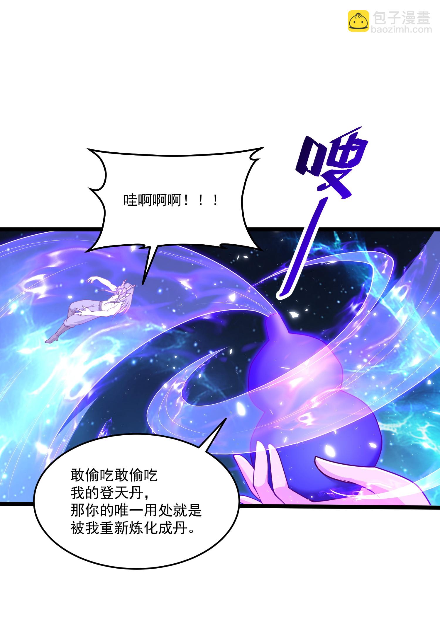 第306话 谢仙子饶命之恩21