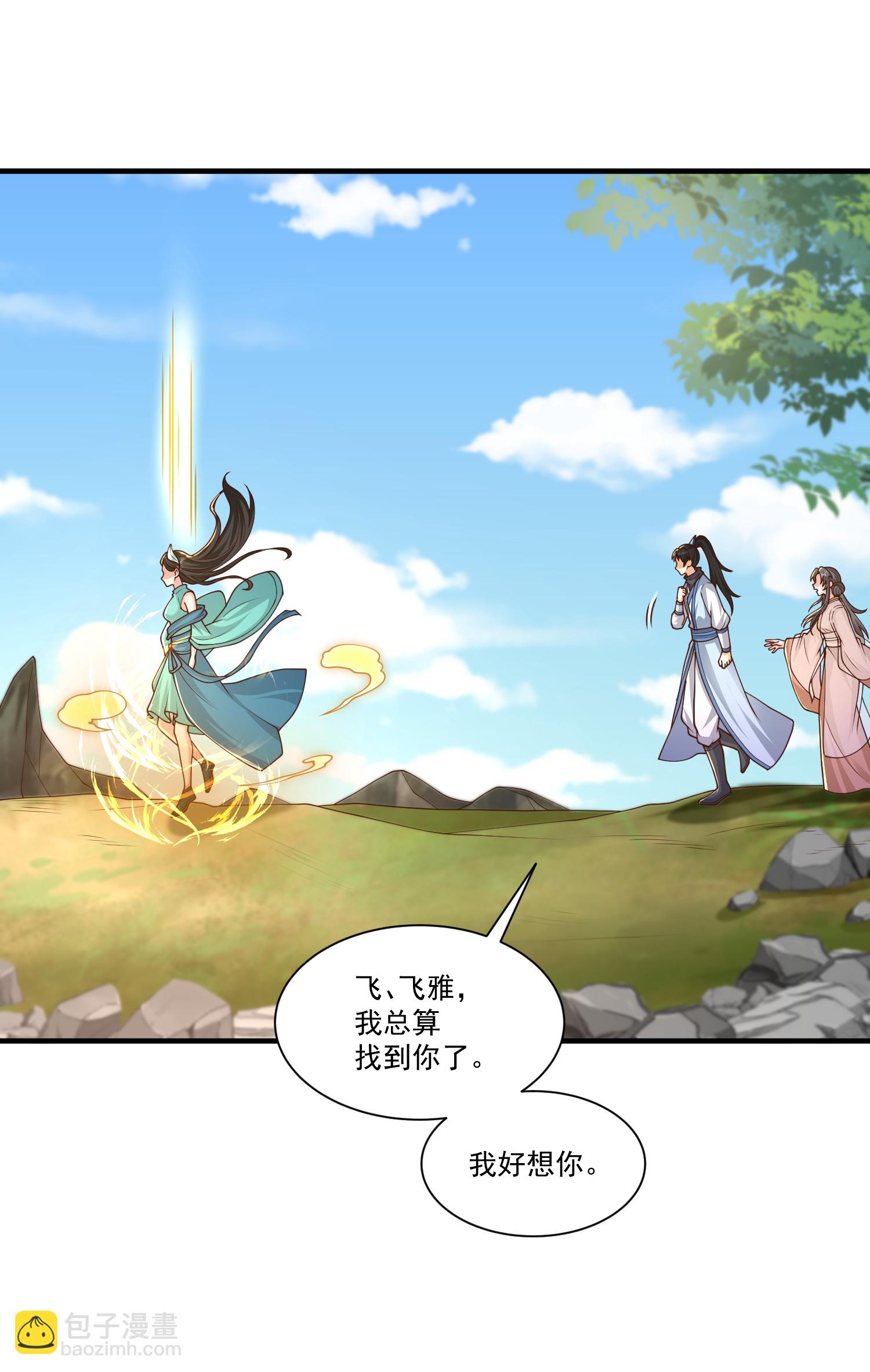 第306话 谢仙子饶命之恩22