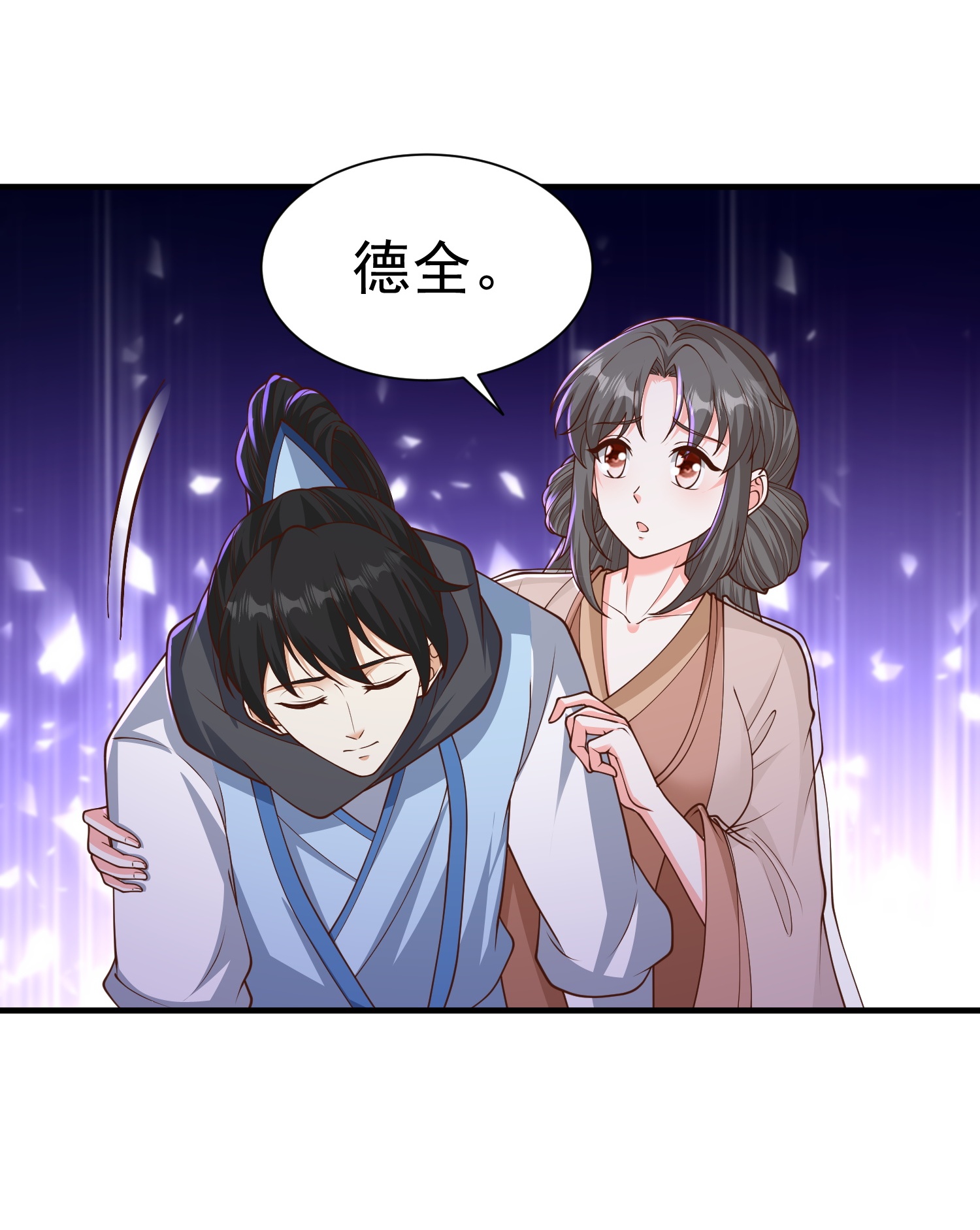 第306话 谢仙子饶命之恩23