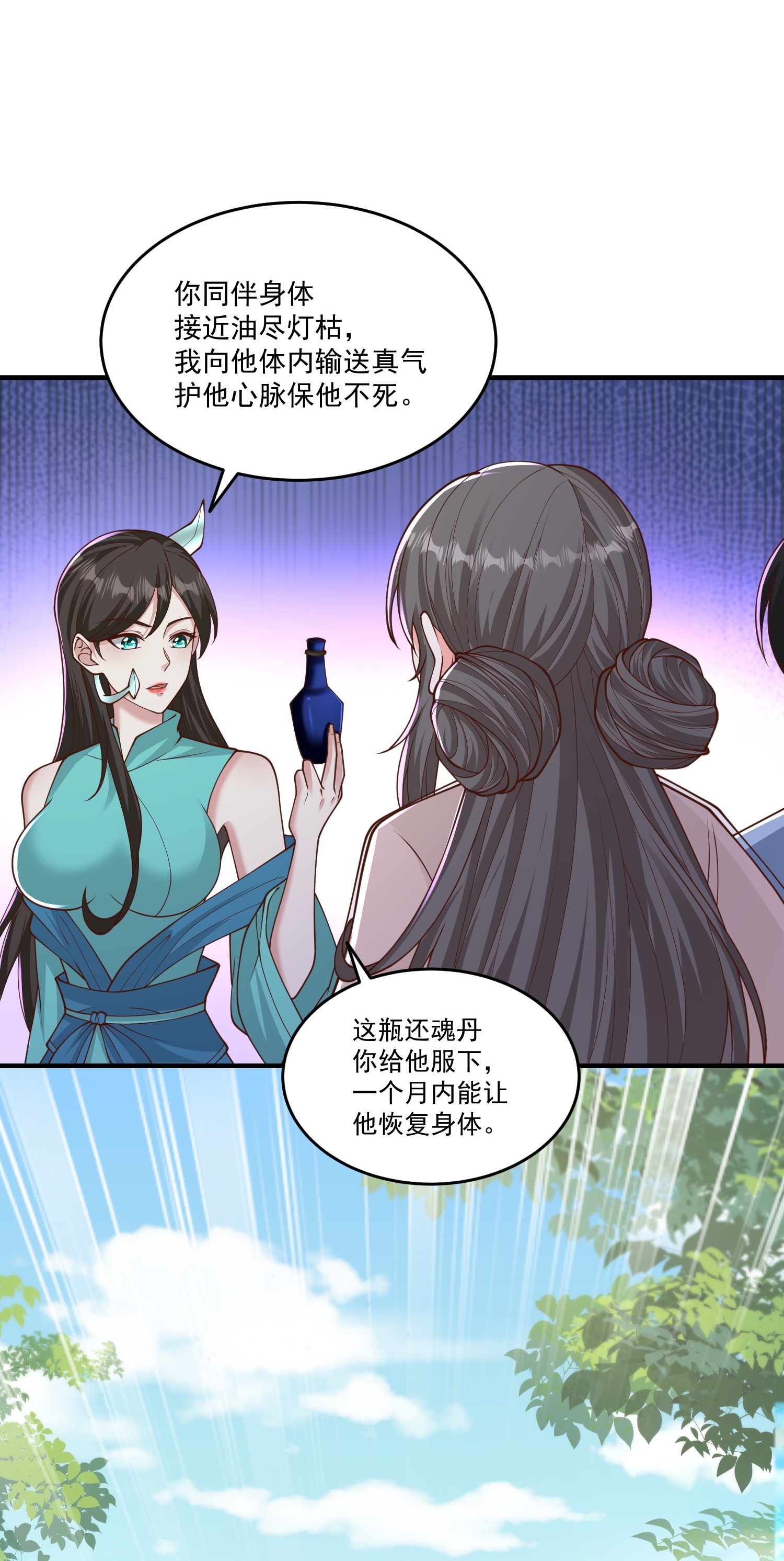 第306话 谢仙子饶命之恩26