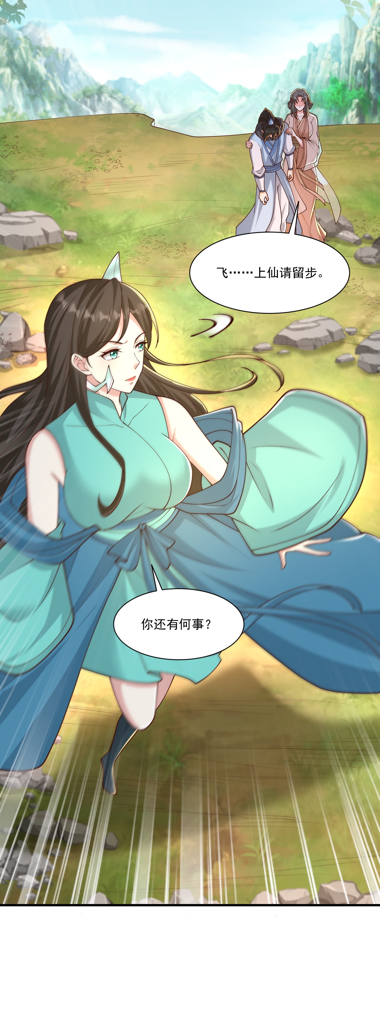 第306话 谢仙子饶命之恩27