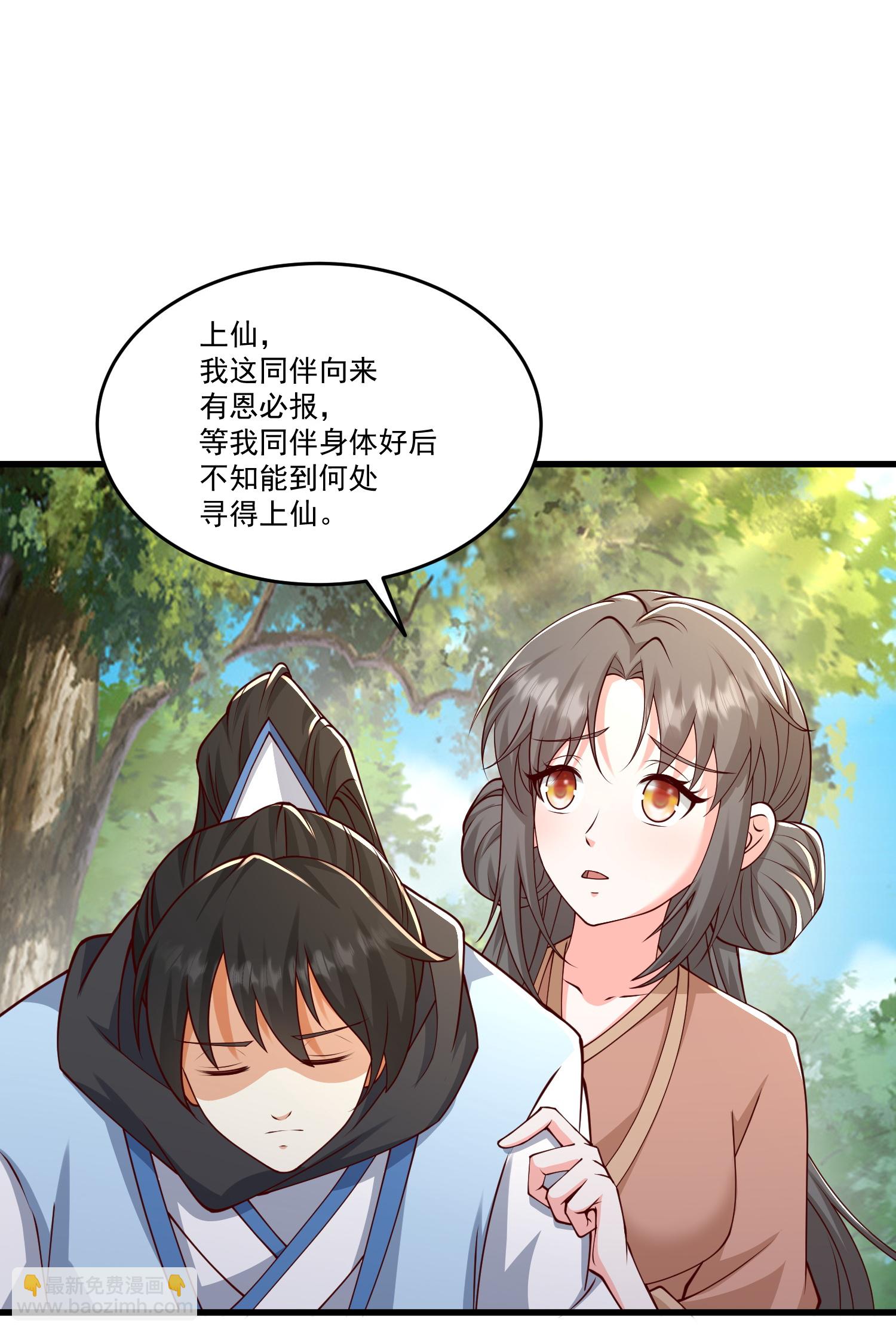 第306话 谢仙子饶命之恩28