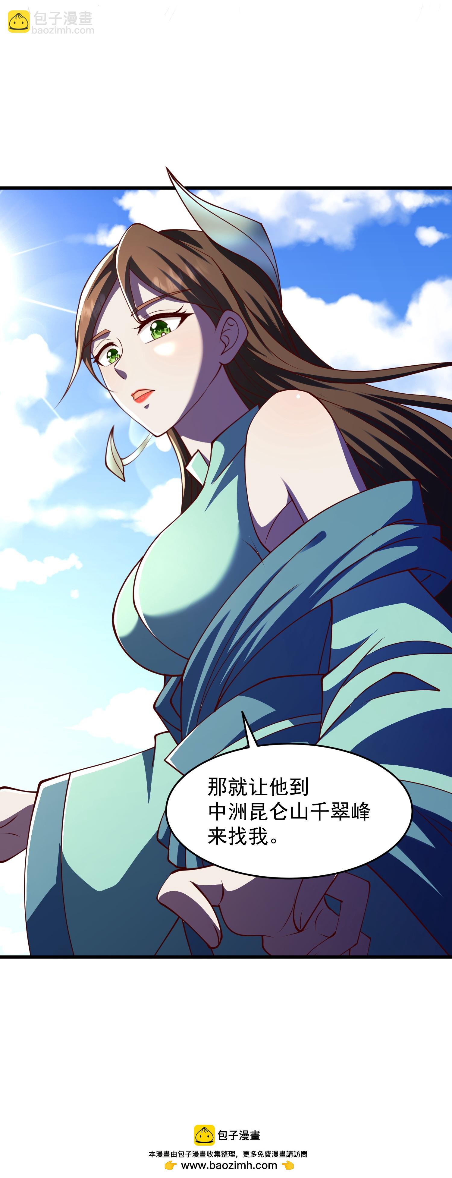 第306话 谢仙子饶命之恩29