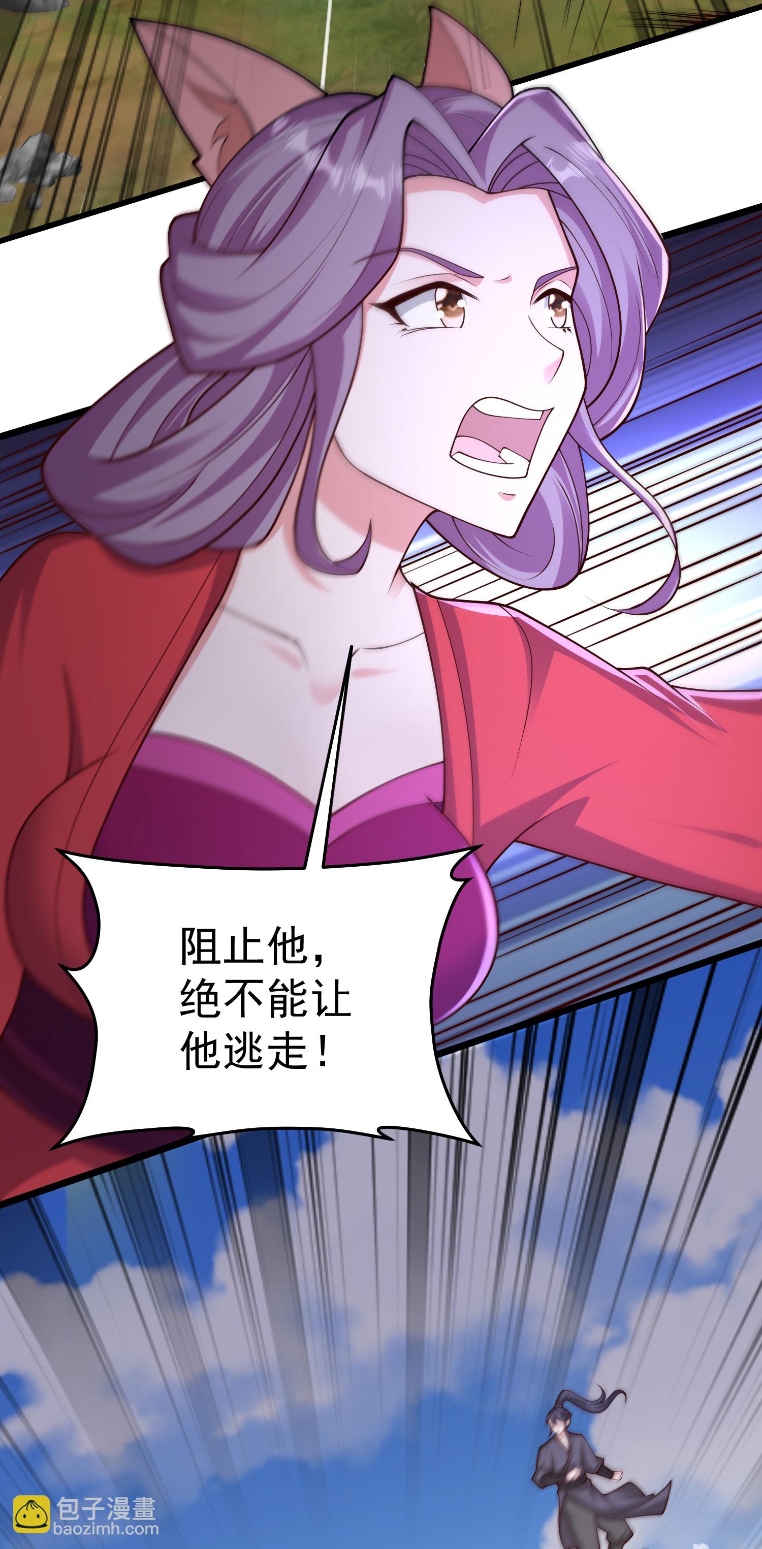 第306话 谢仙子饶命之恩5