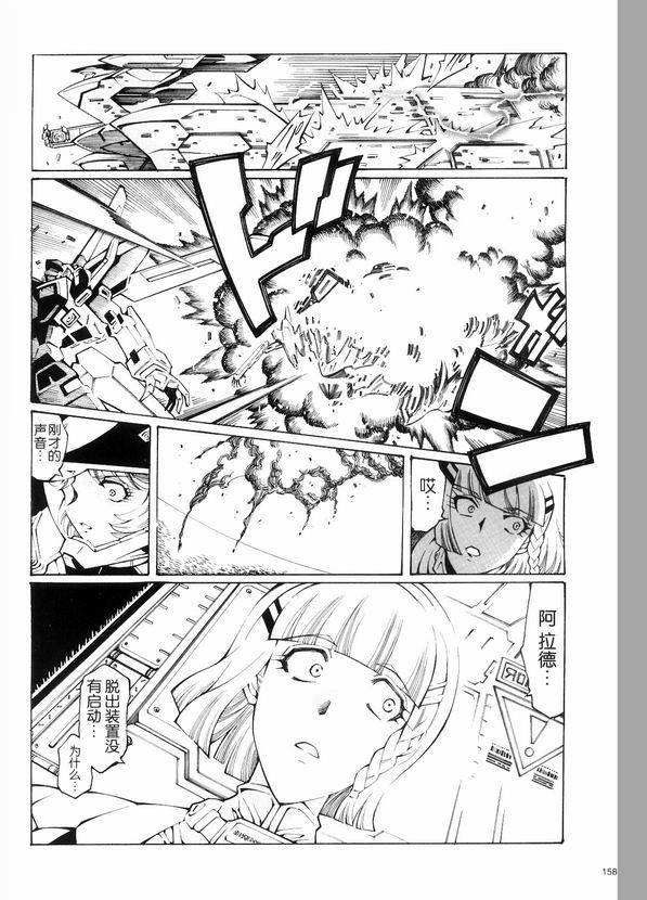 第08话13