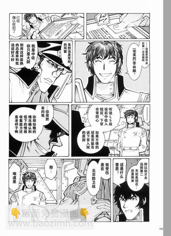 第08话17