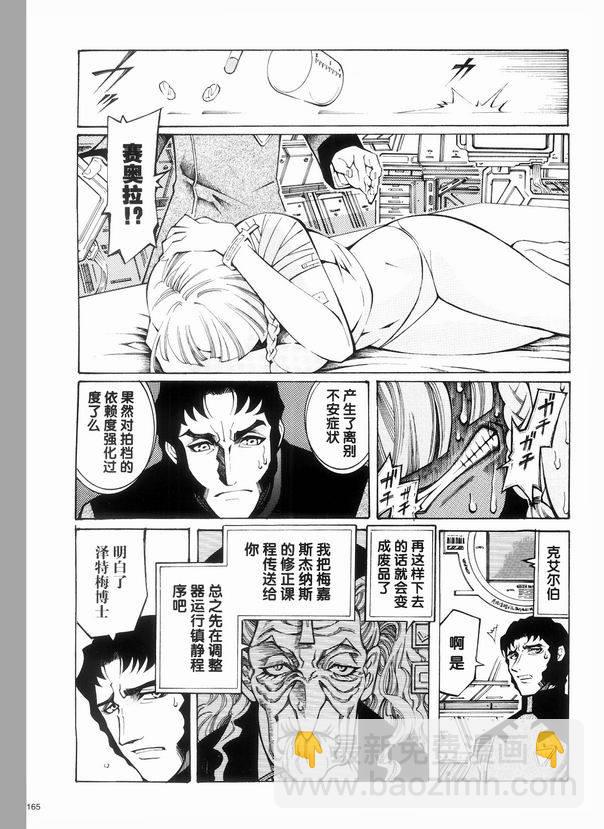 第08话20