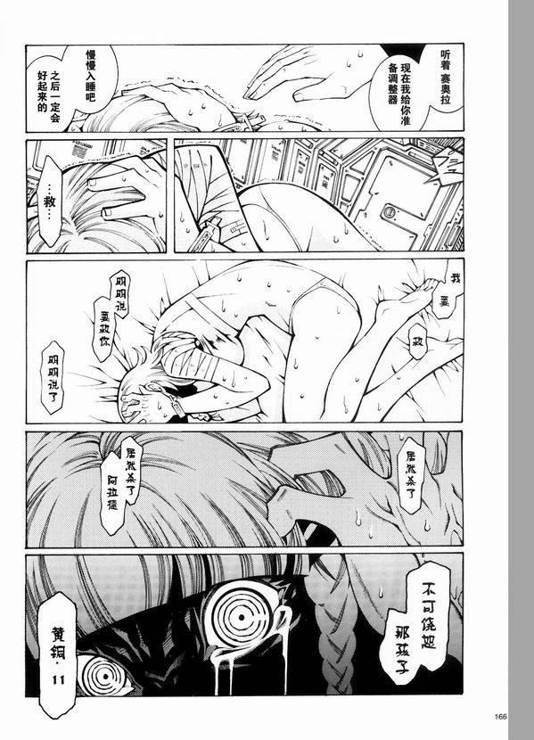 第08话21