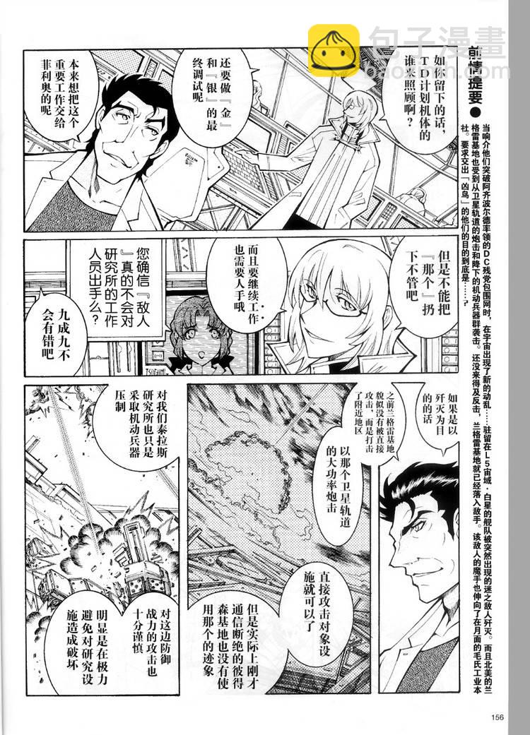 第18话3