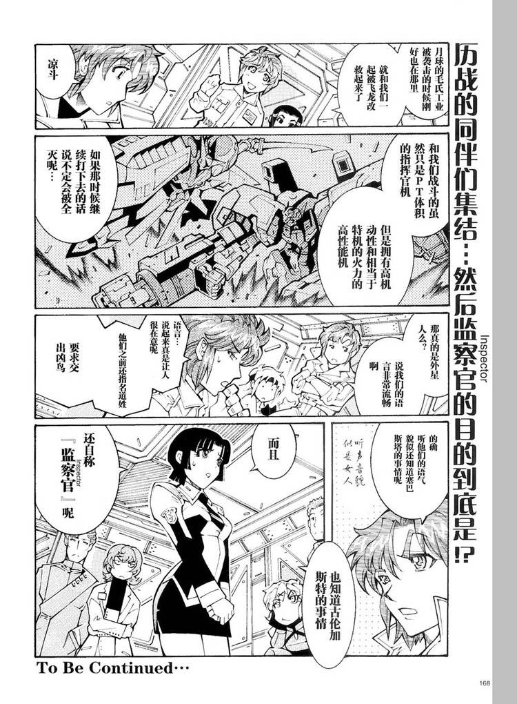 第20话13