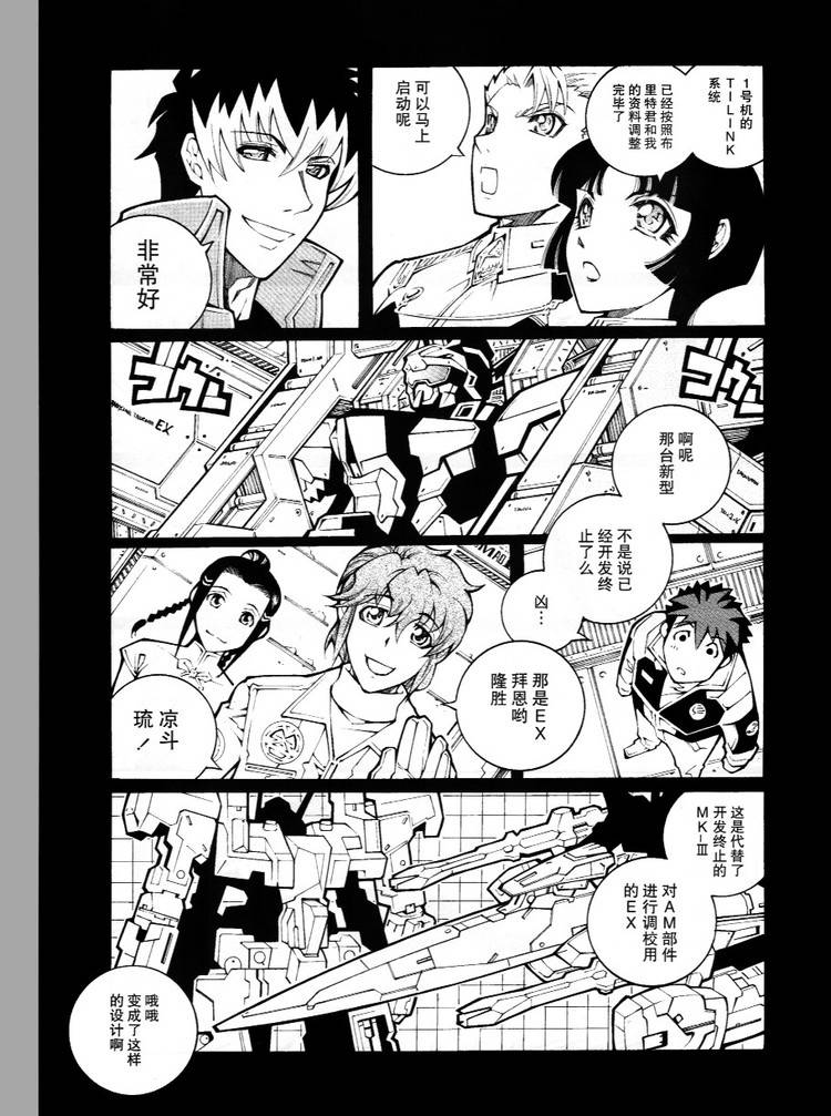 第24话10