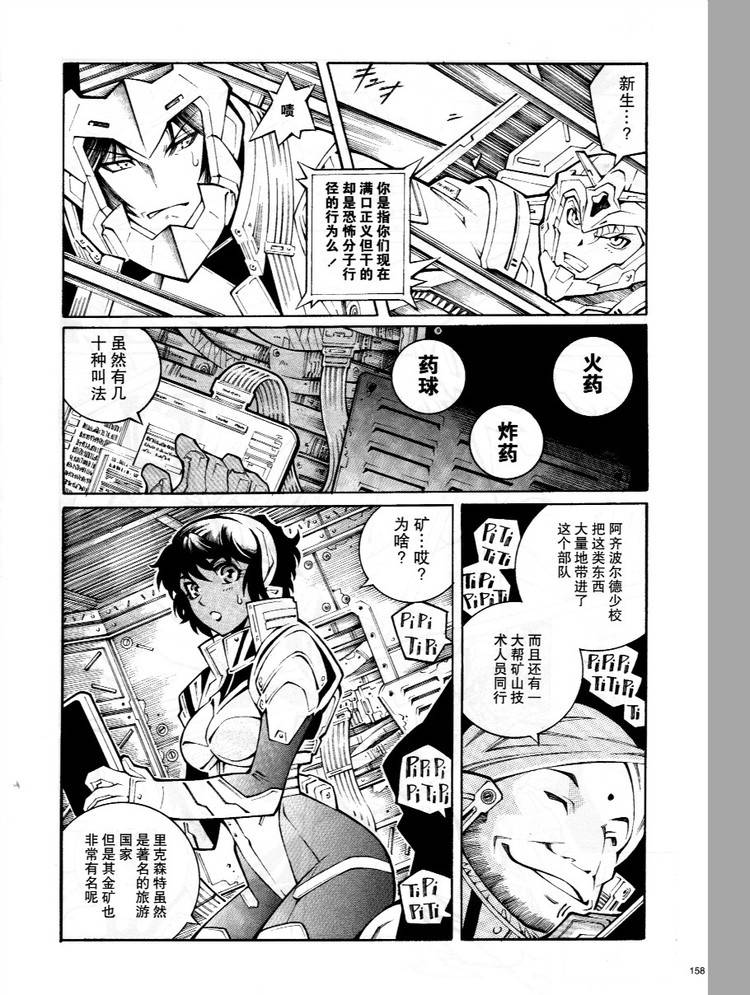 第24话13
