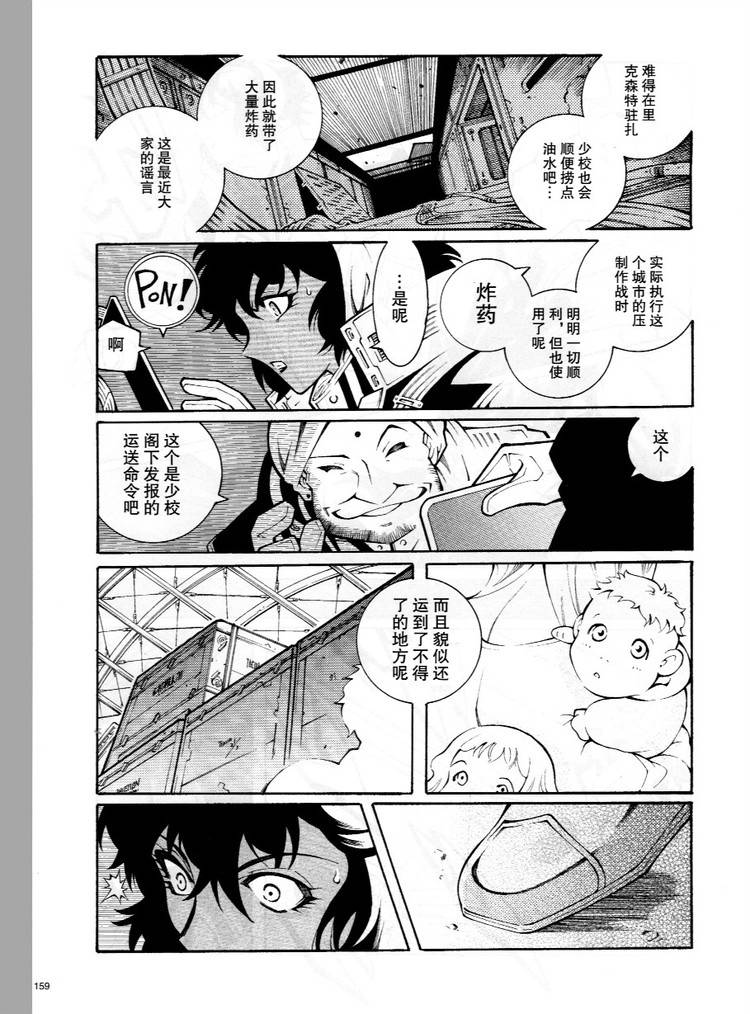 第24话14