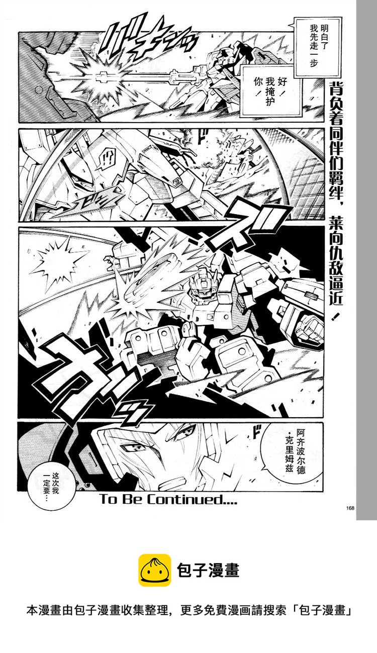 第24话23