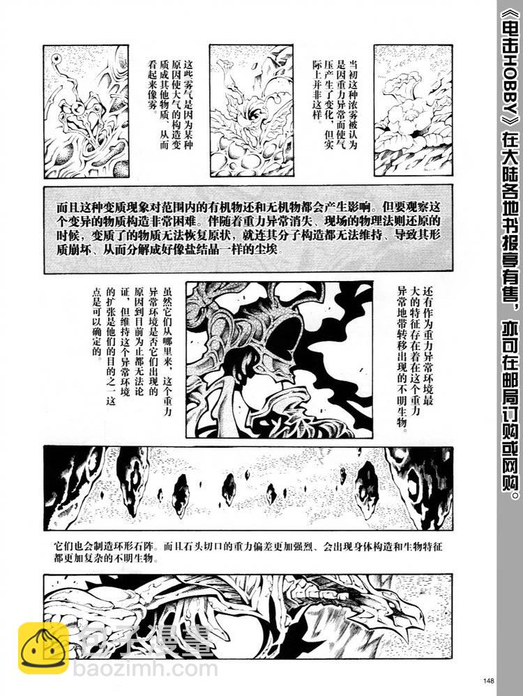 第24话3