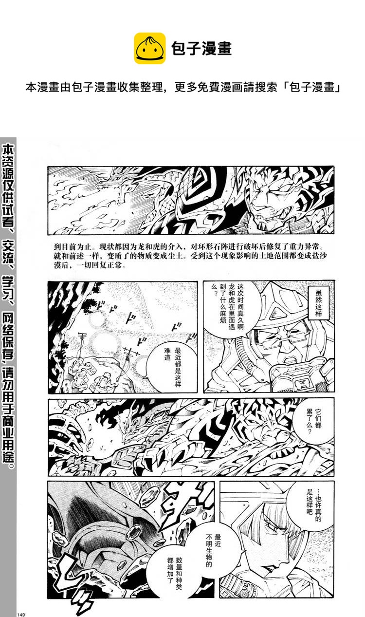 第24话4