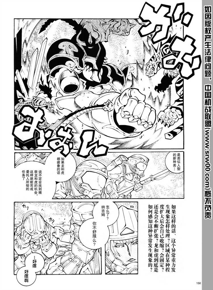 第24话5